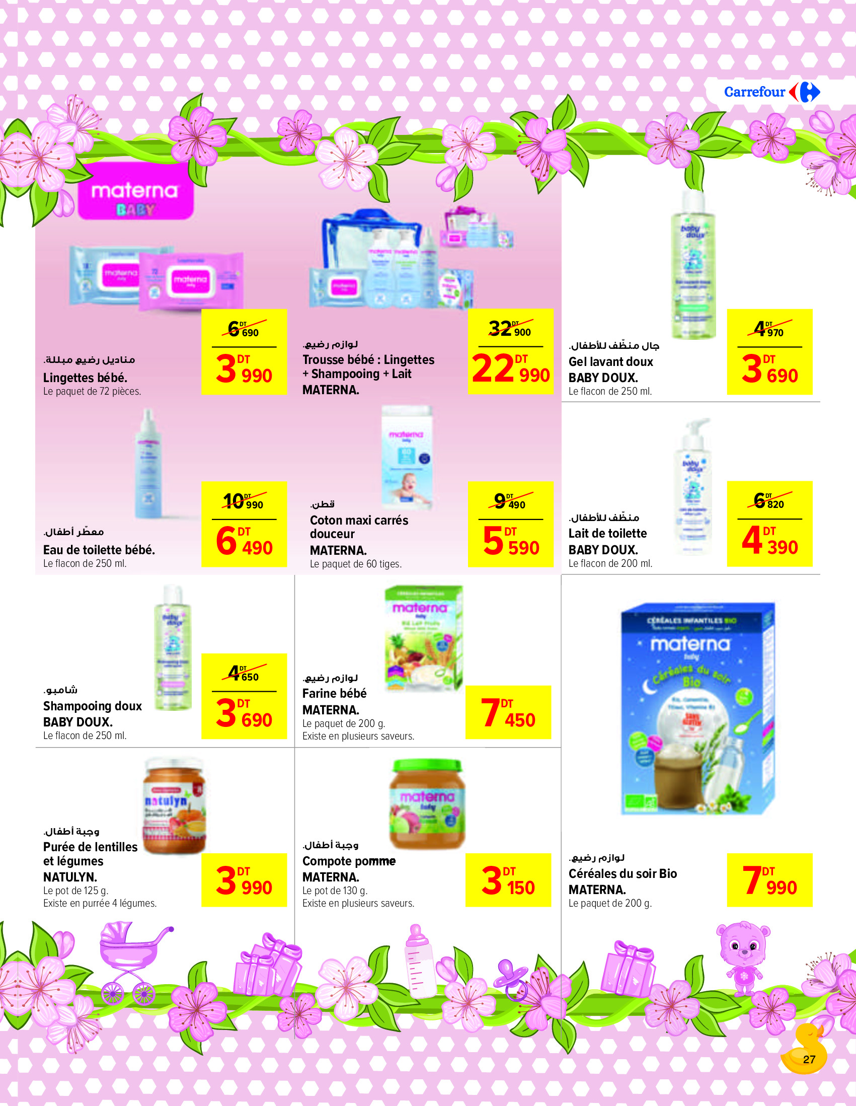 Carrefour Hypermarkets Tunisia Offers from 12 to 30 March 2025 Eid Al Fitr offers