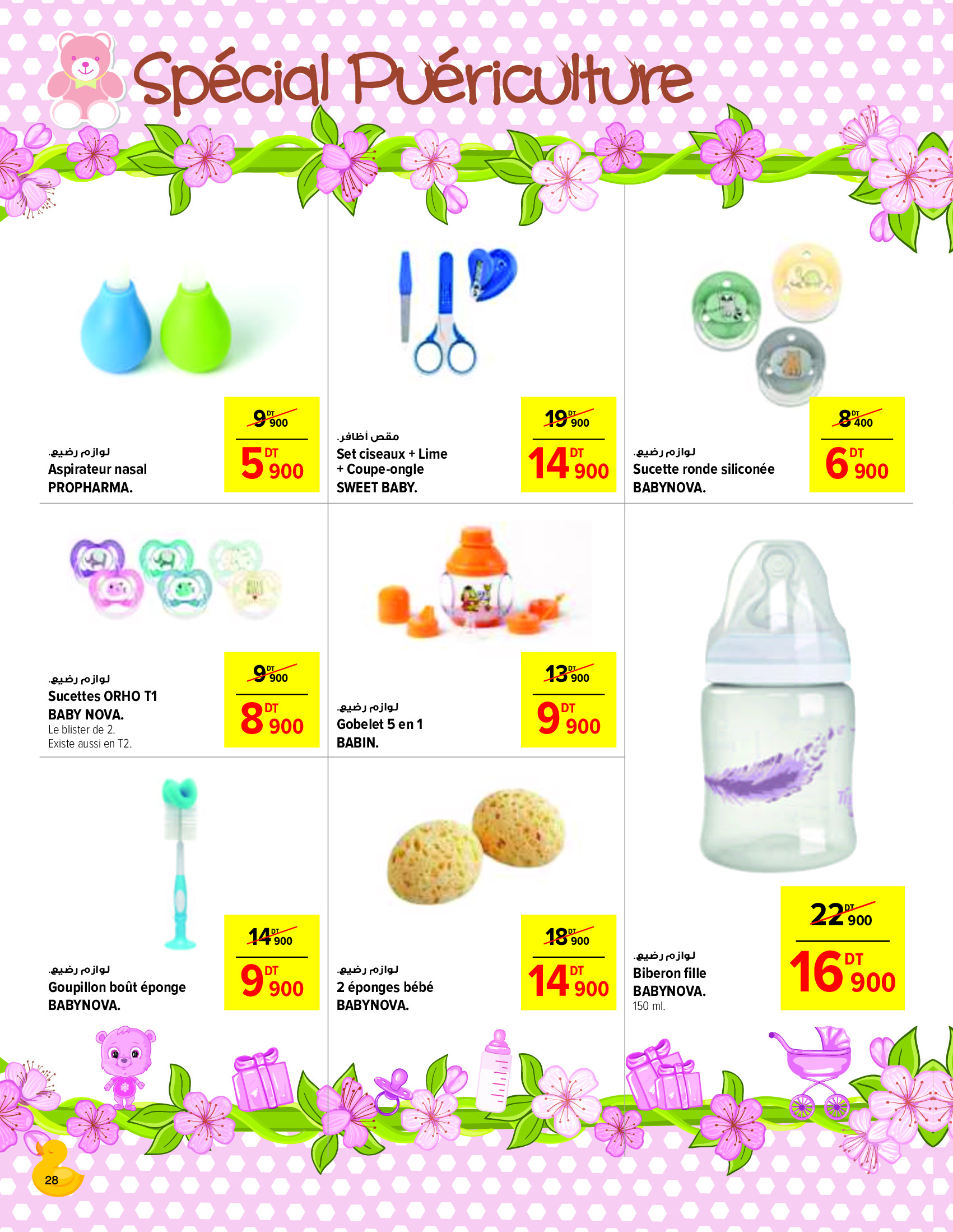 Carrefour Hypermarkets Tunisia Offers from 12 to 30 March 2025 Eid Al Fitr offers