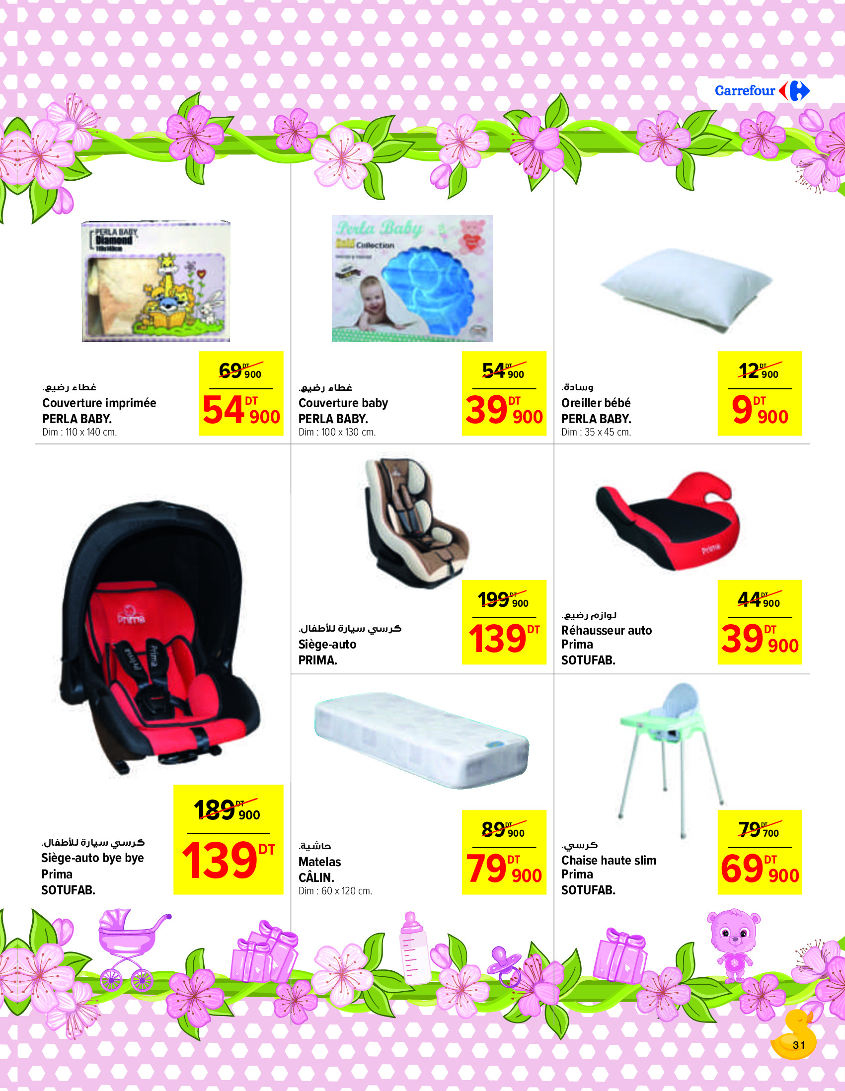 Carrefour Hypermarkets Tunisia Offers from 12 to 30 March 2025 Eid Al Fitr offers