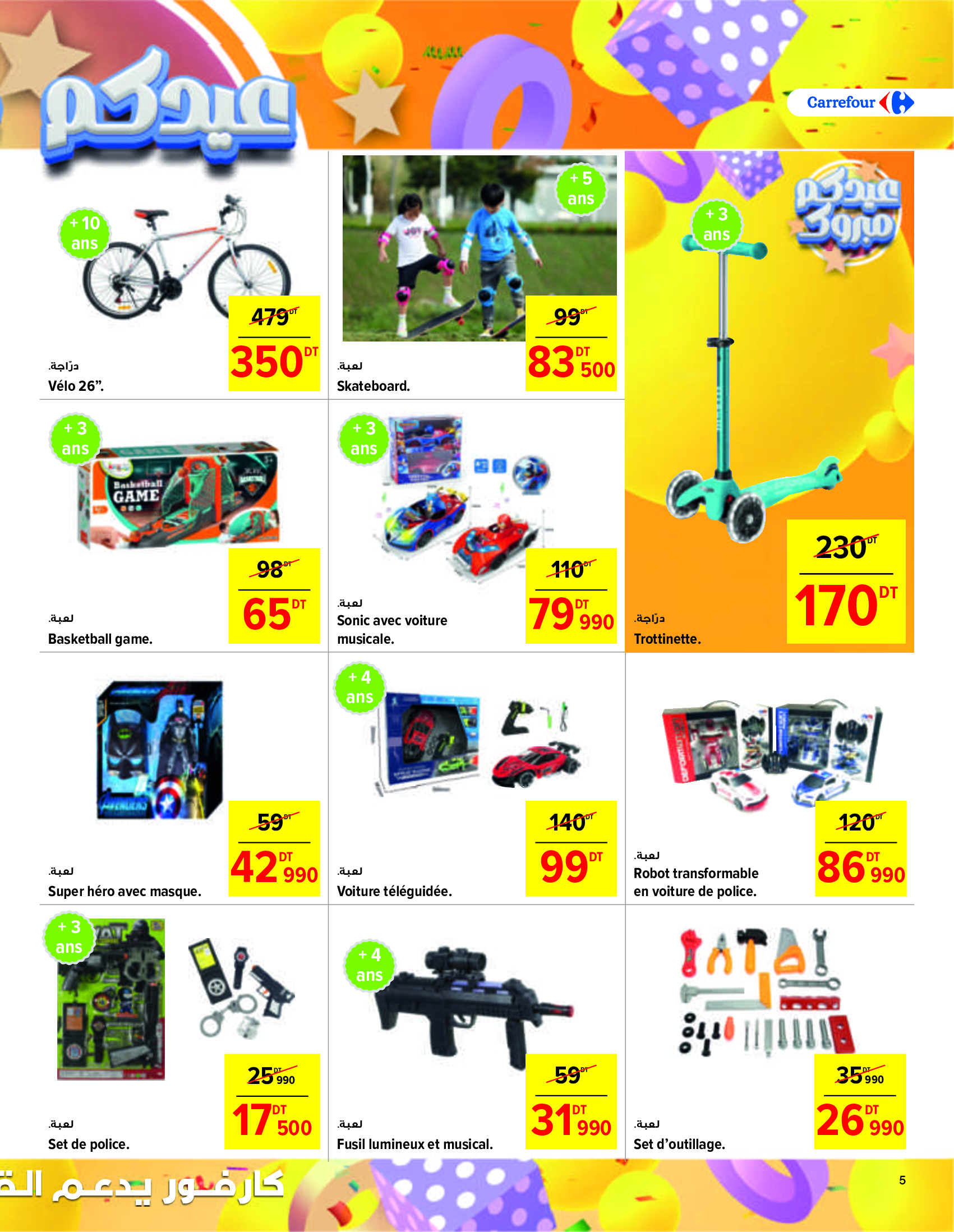 Carrefour Hypermarkets Tunisia Offers from 12 to 30 March 2025 Eid Al Fitr offers