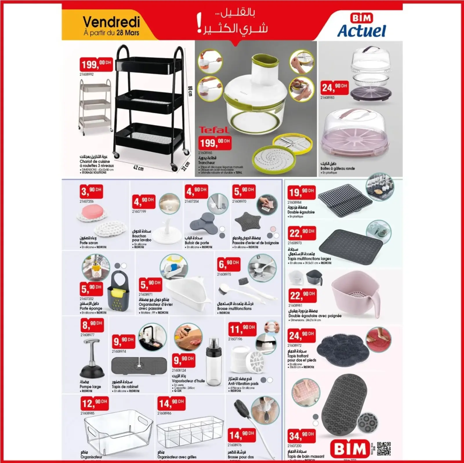 Page 1 in With a little buy a lot at BIM Market Morocco