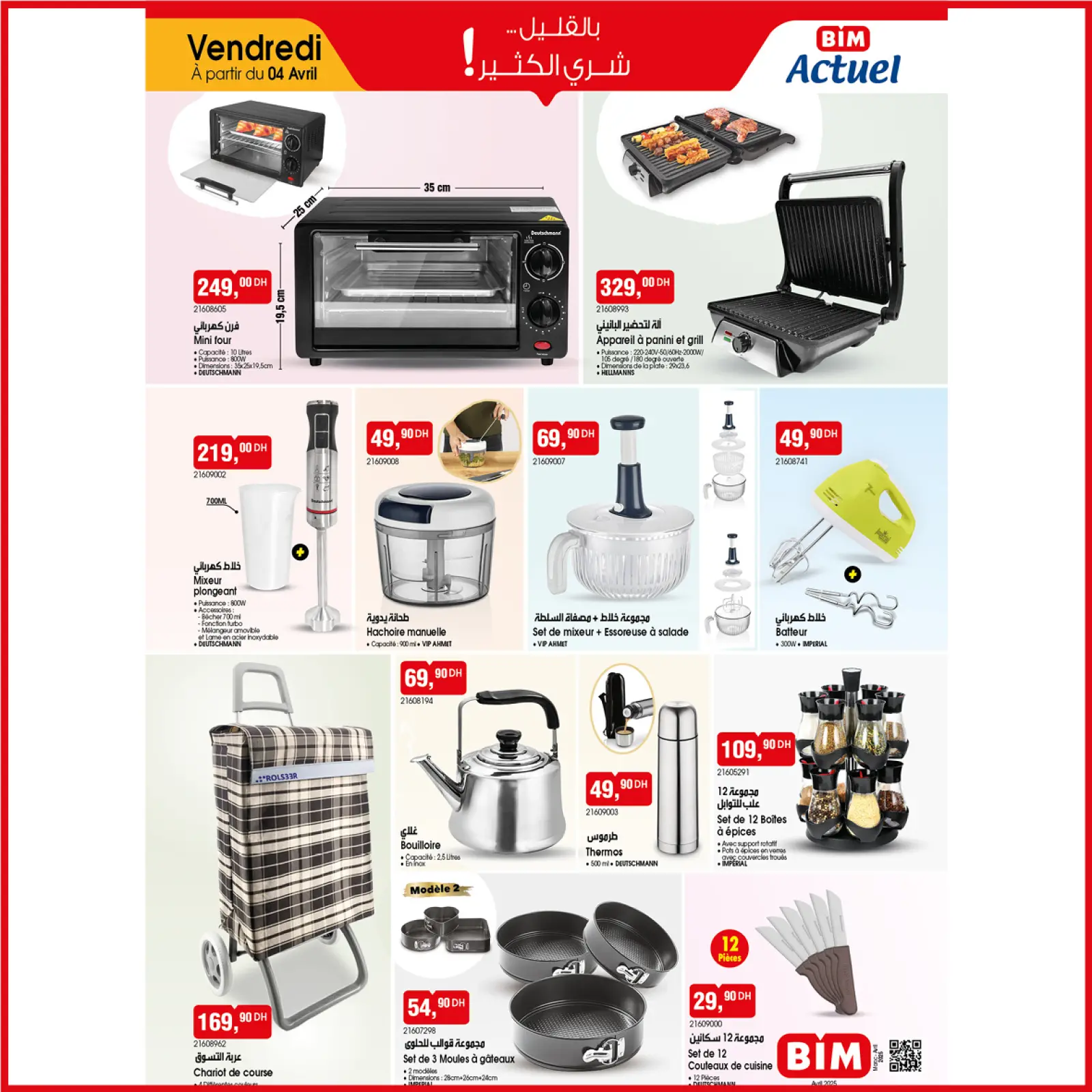 Page 1 in With a little buy a lot at BIM Market Morocco