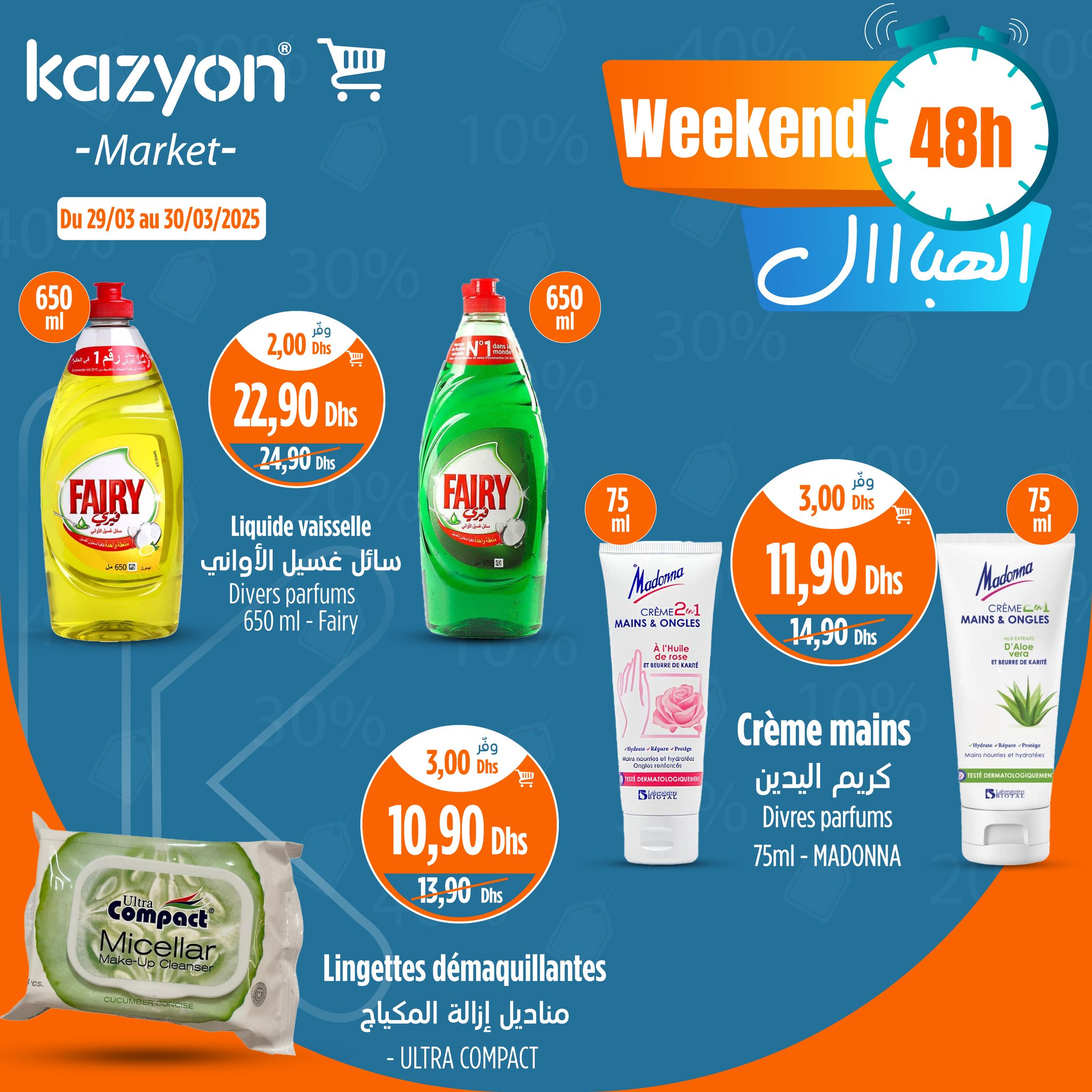 Offres Marché Kazyon Maroc de 29 à 30 mars 2025 Offres du samedi et du dimanche