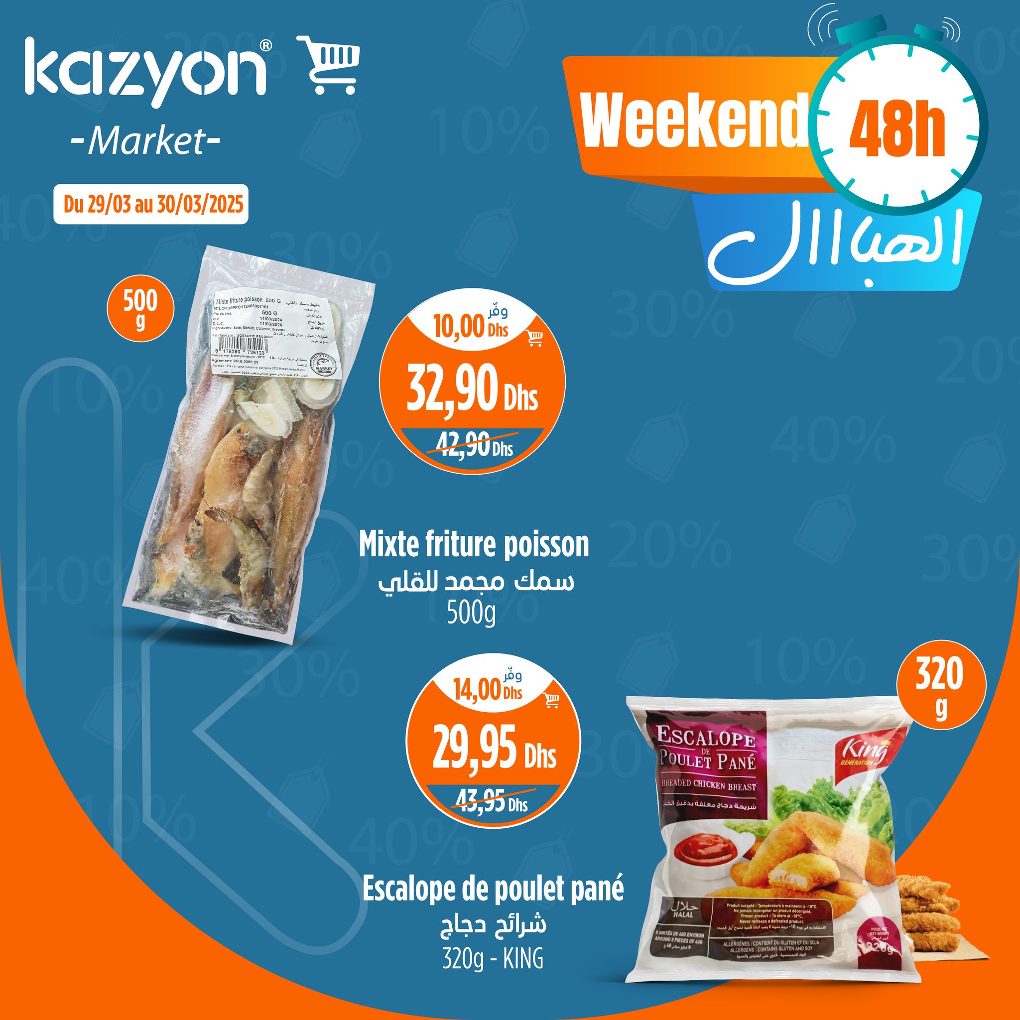 Offres Marché Kazyon Maroc de 29 à 30 mars 2025 Offres du samedi et du dimanche