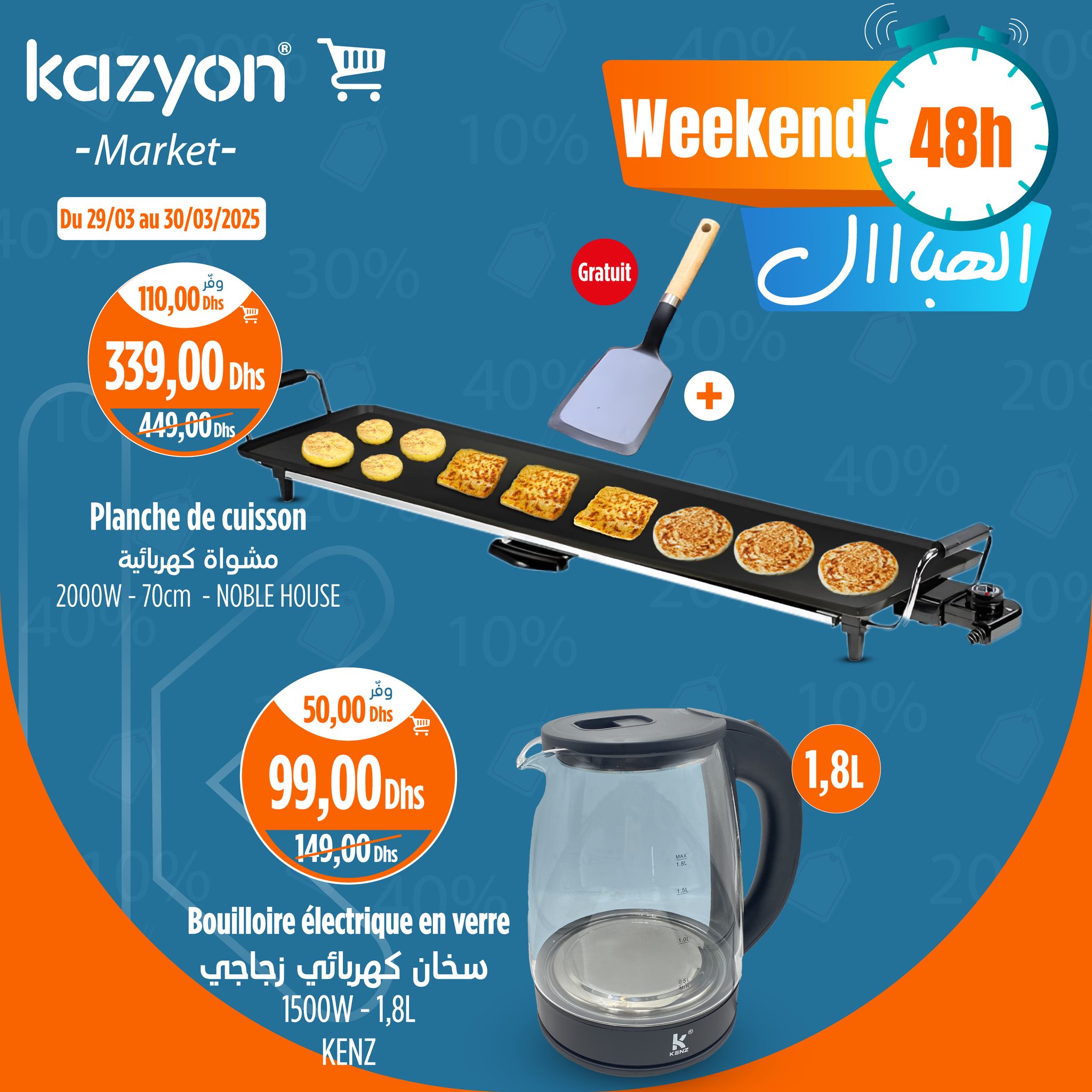 Offres Marché Kazyon Maroc de 29 à 30 mars 2025 Offres du samedi et du dimanche