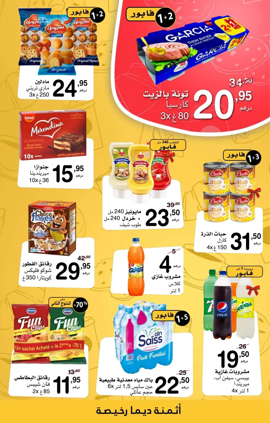 Página 2 en Nuevas ofertas en Supeco Marruecos