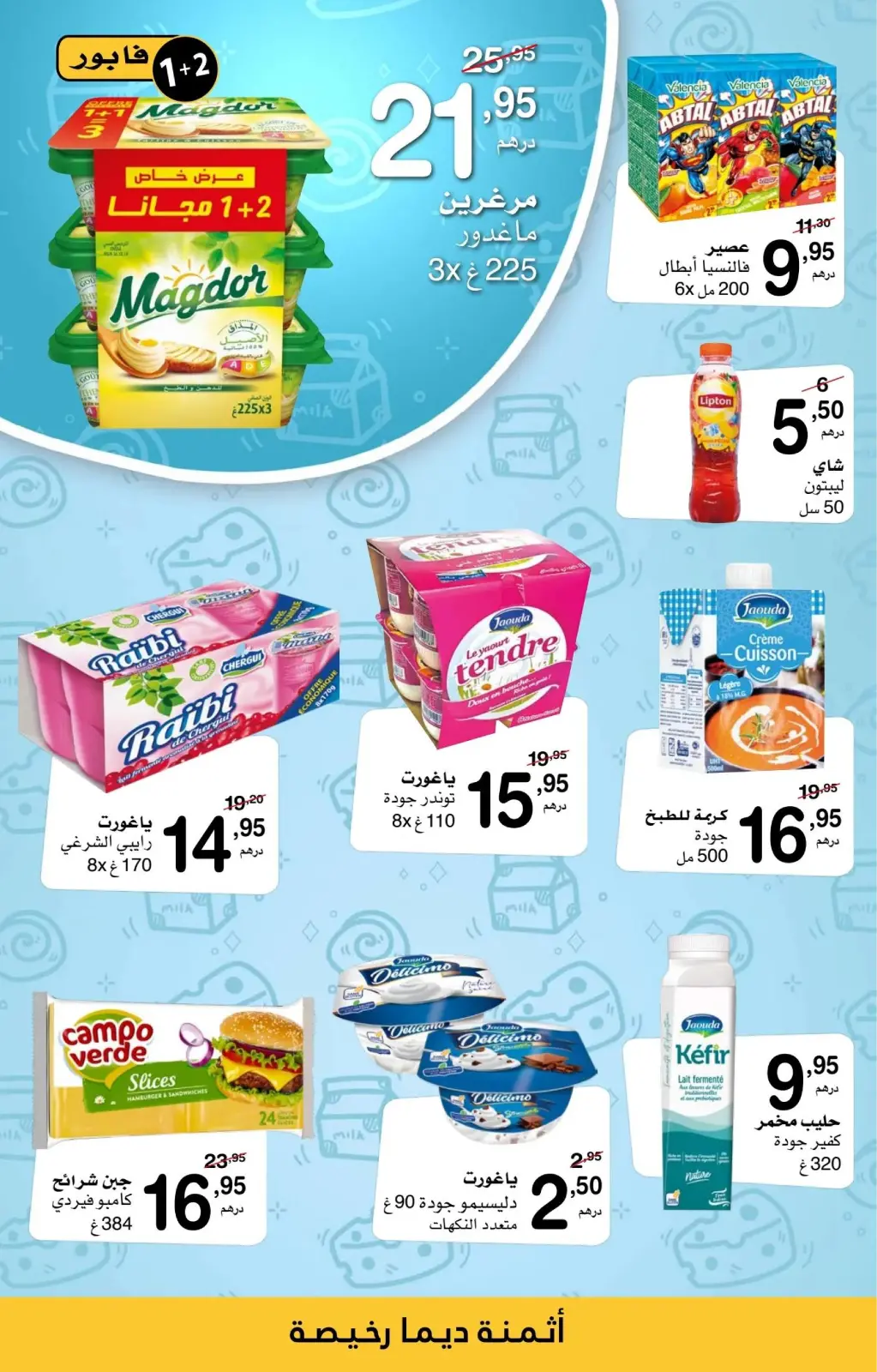 Página 3 en Nuevas ofertas en Supeco Marruecos