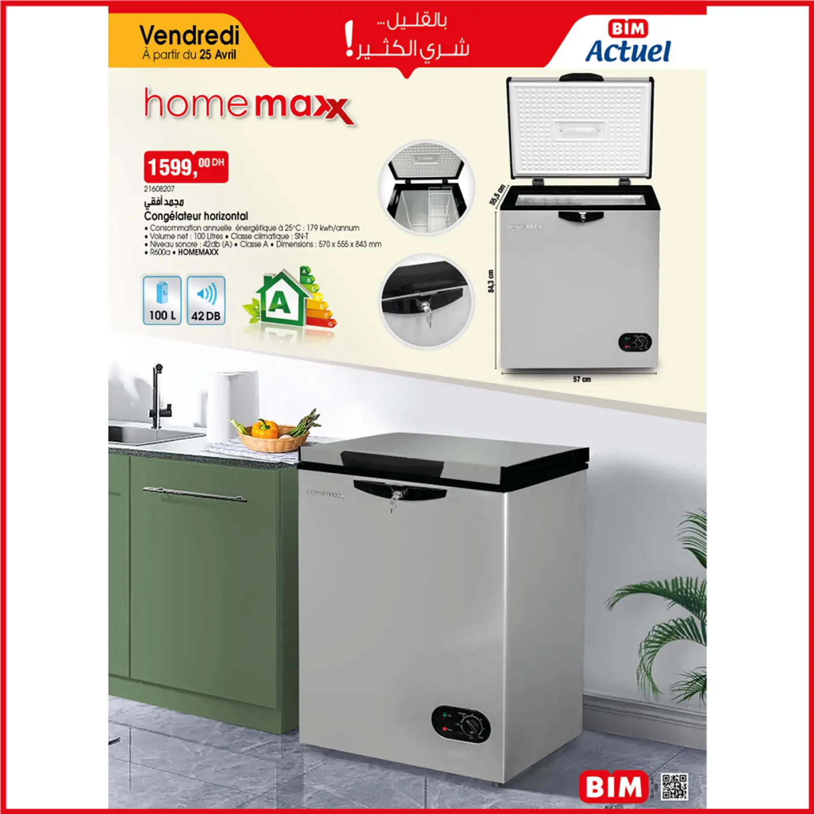 صفحة 2 ضمن بالقليل شري الكثير في بيم ماركت المغرب