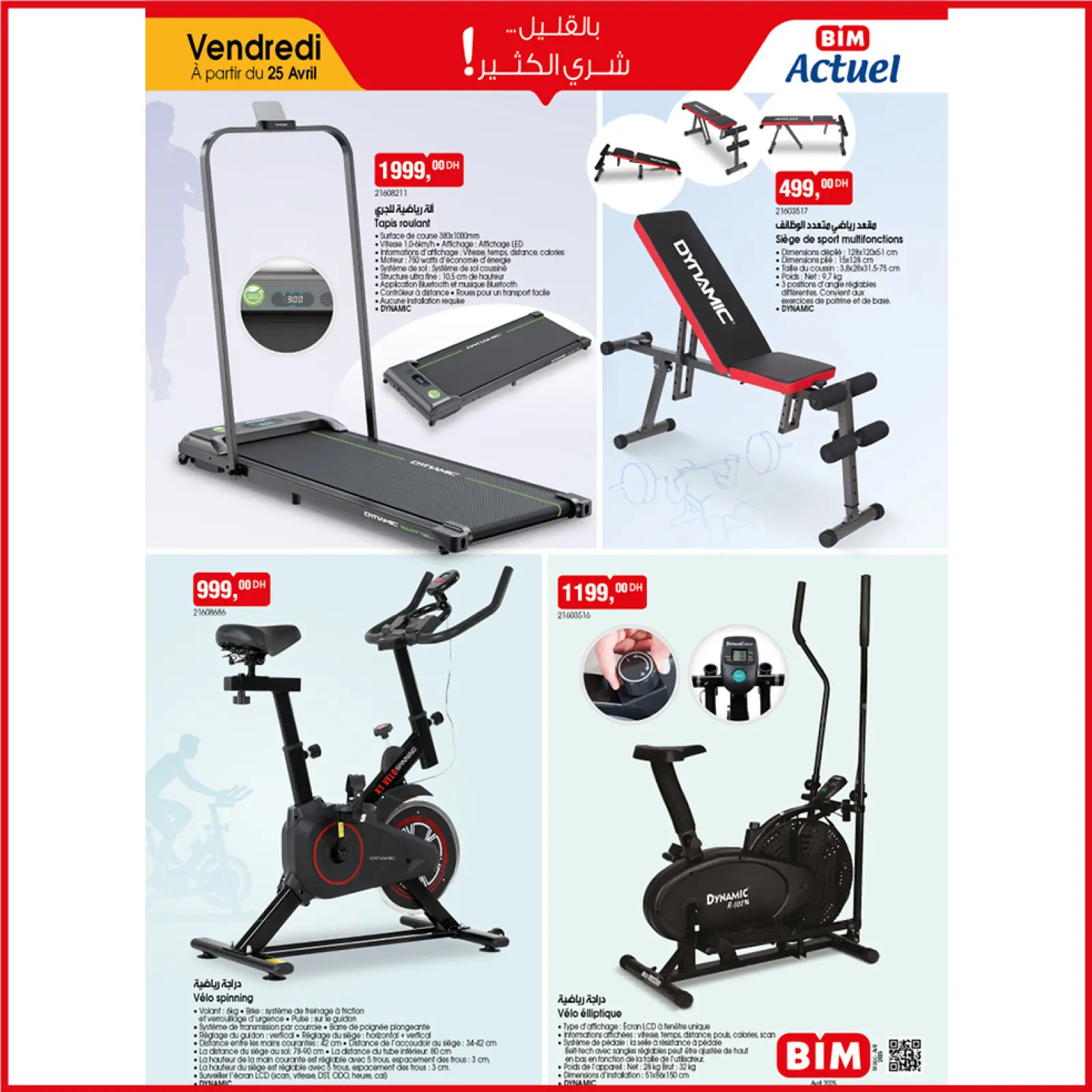 صفحة 3 ضمن بالقليل شري الكثير في بيم ماركت المغرب