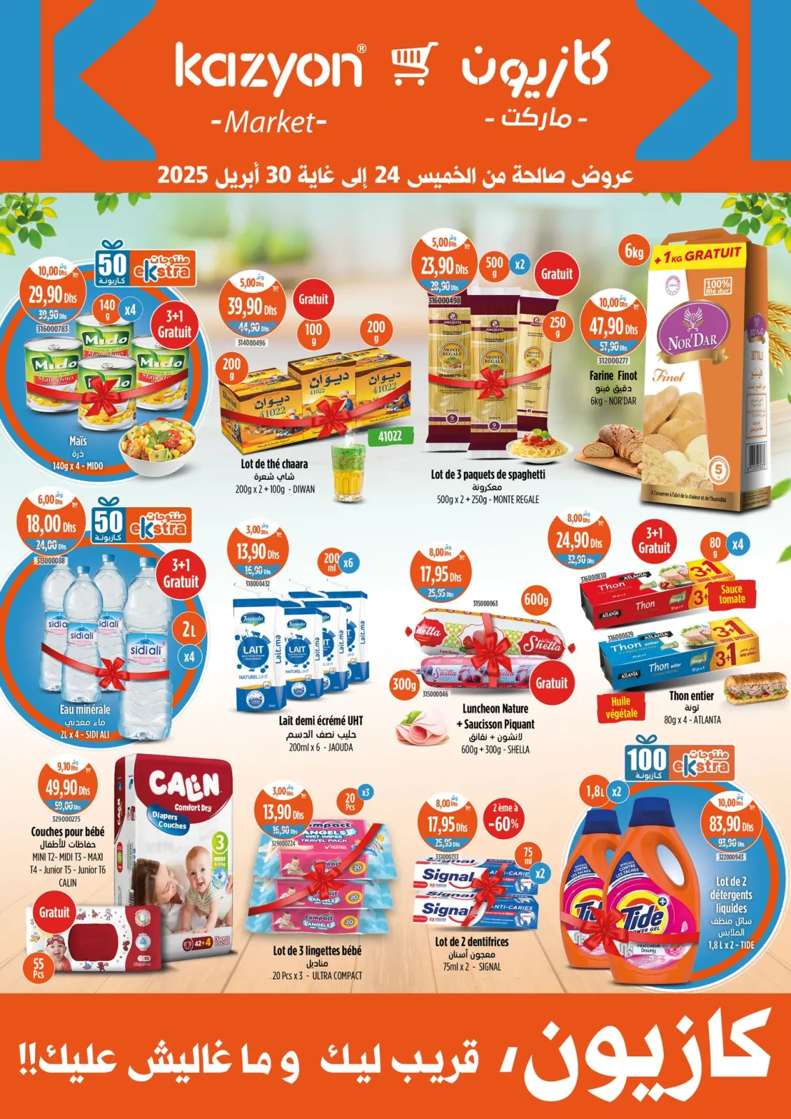 Página 1 en Mejores ofertas en Mercado de Kazión Marruecos