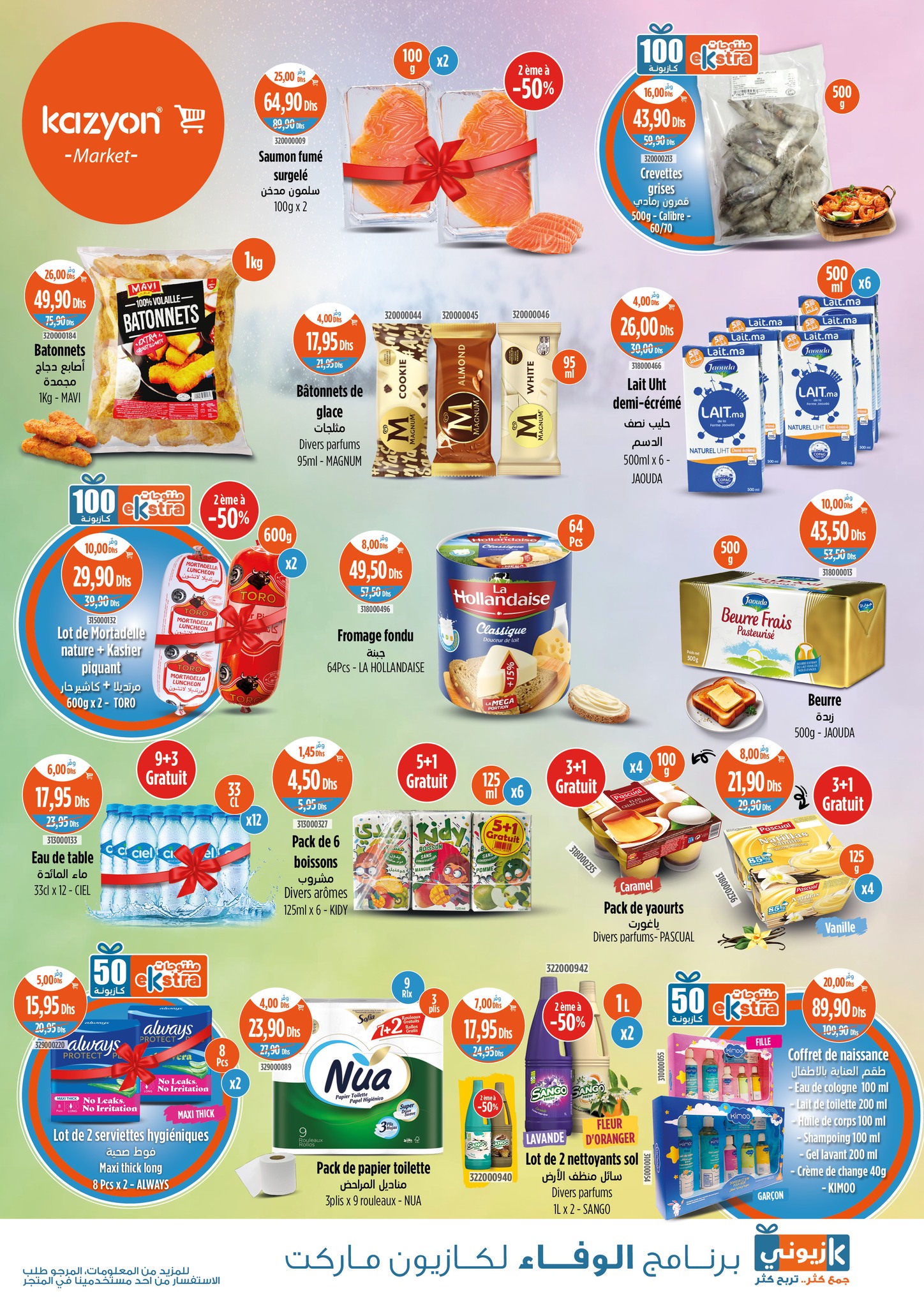 Offres Marché Kazyon Maroc de 24 à 30 avril 2025 Meilleures offres