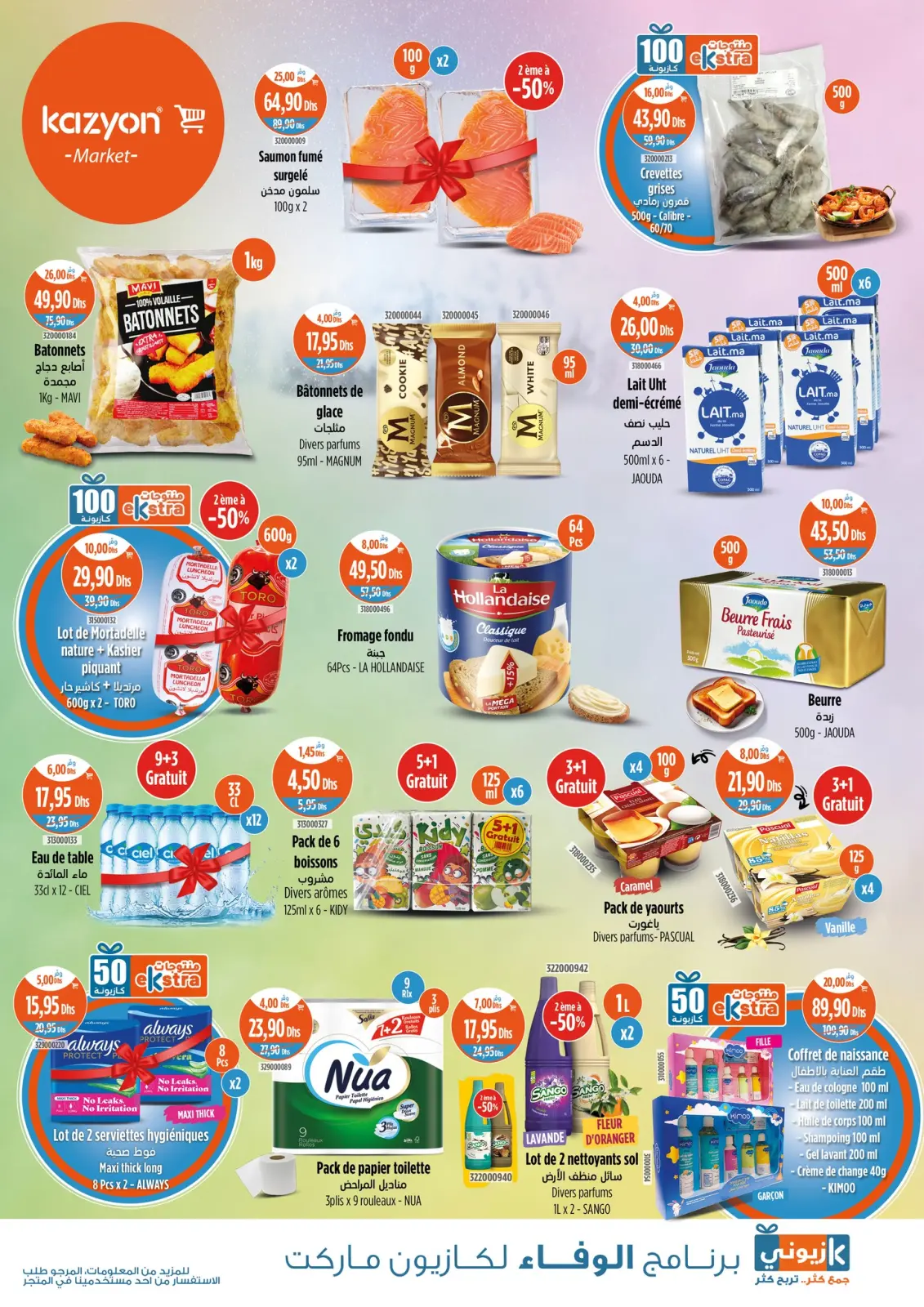 Página 3 en Mejores ofertas en Mercado de Kazión Marruecos