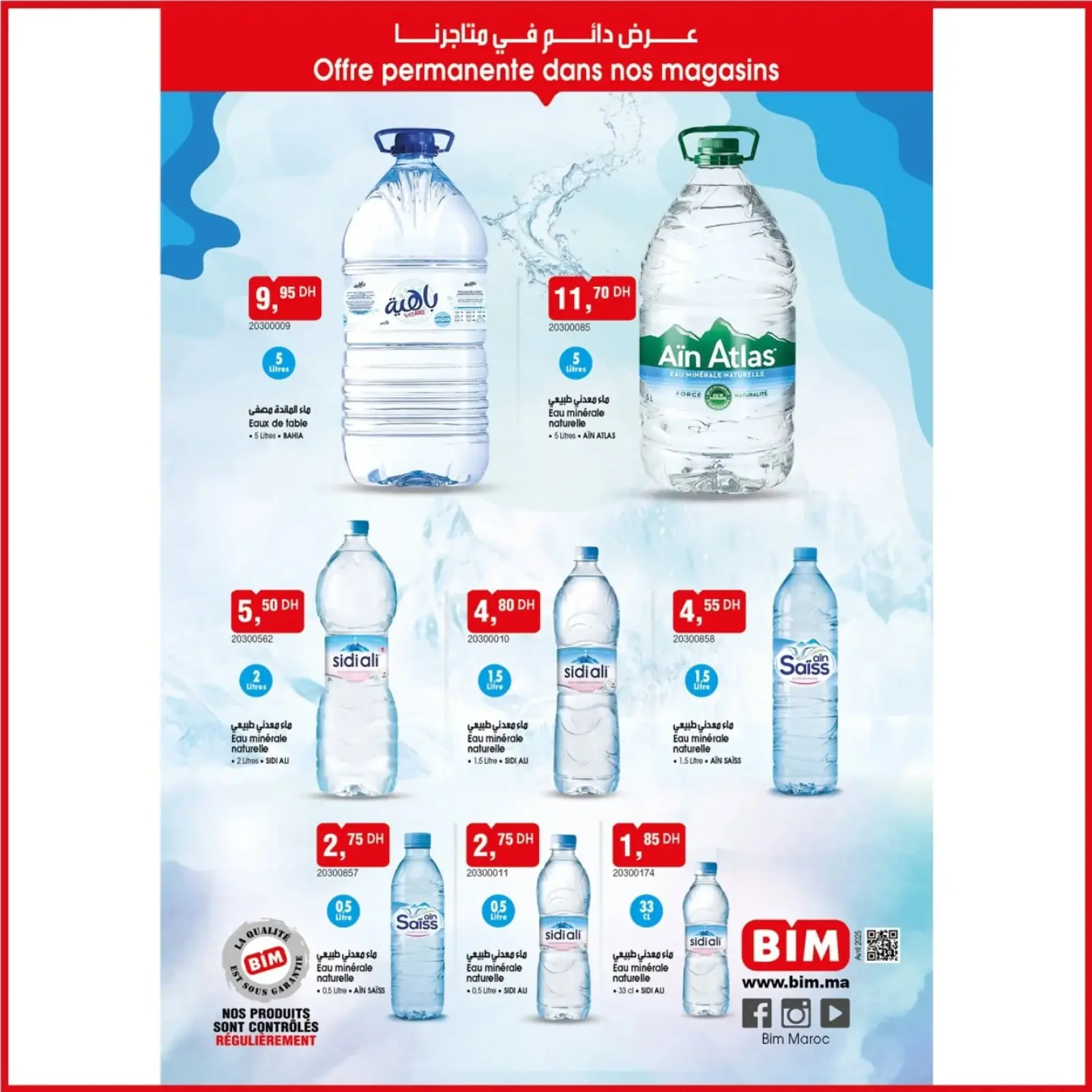 Página 1 en Exhibición permanente en tiendas en Mercado BIM Marruecos