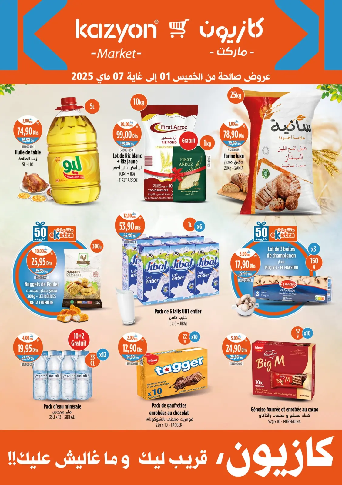 Página 1 en Mejores ofertas en Mercado de Kazión Marruecos