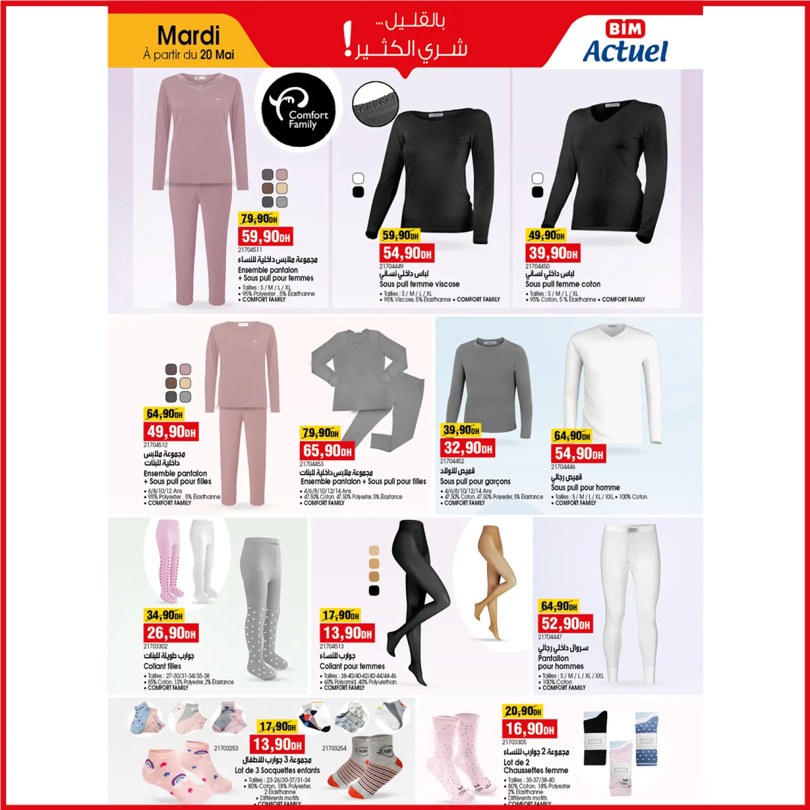 Page 9 dans Aïd Al-Adha offre chez Marché du BIM Maroc