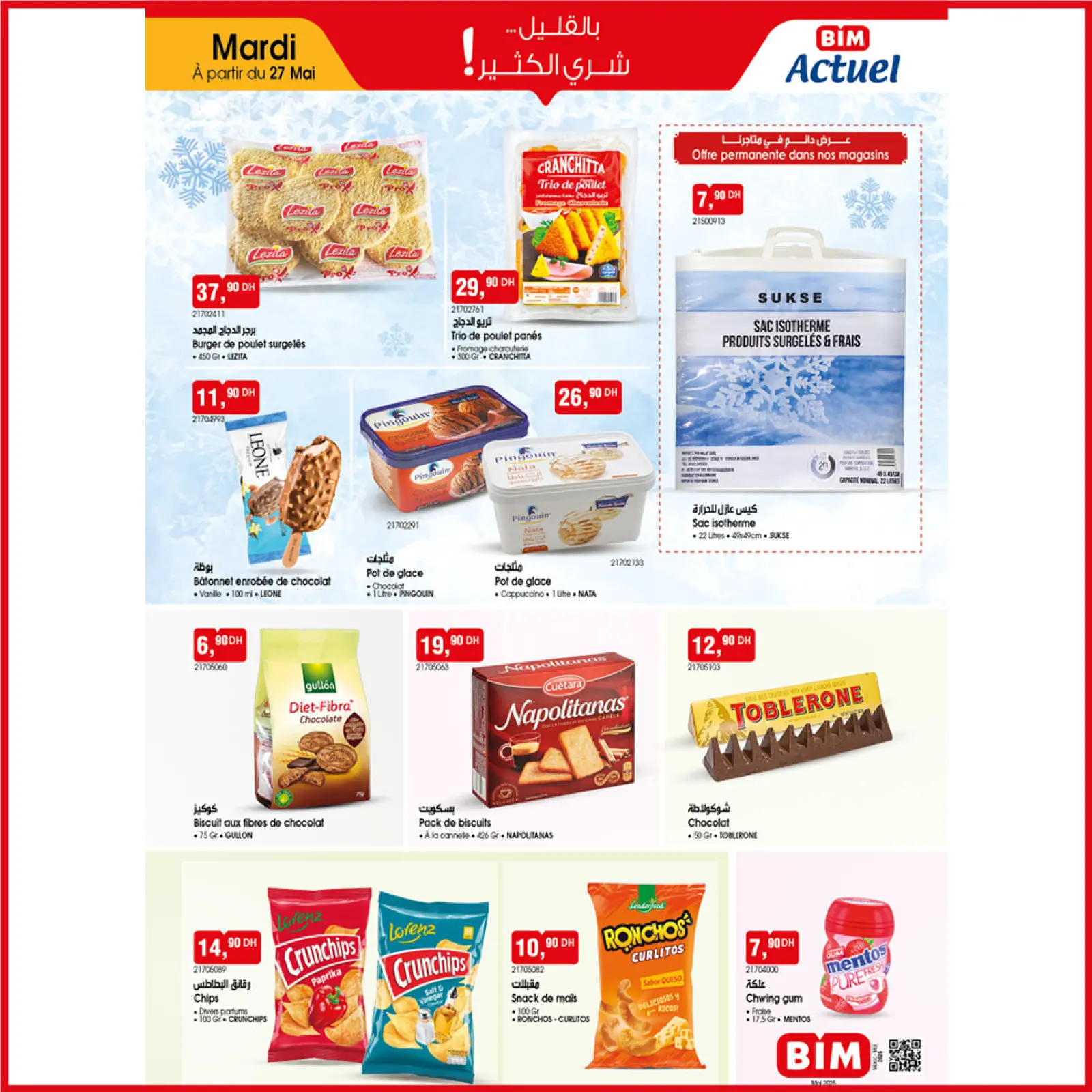 صفحة 2 ضمن عروض خيالية في بيم ماركت المغرب