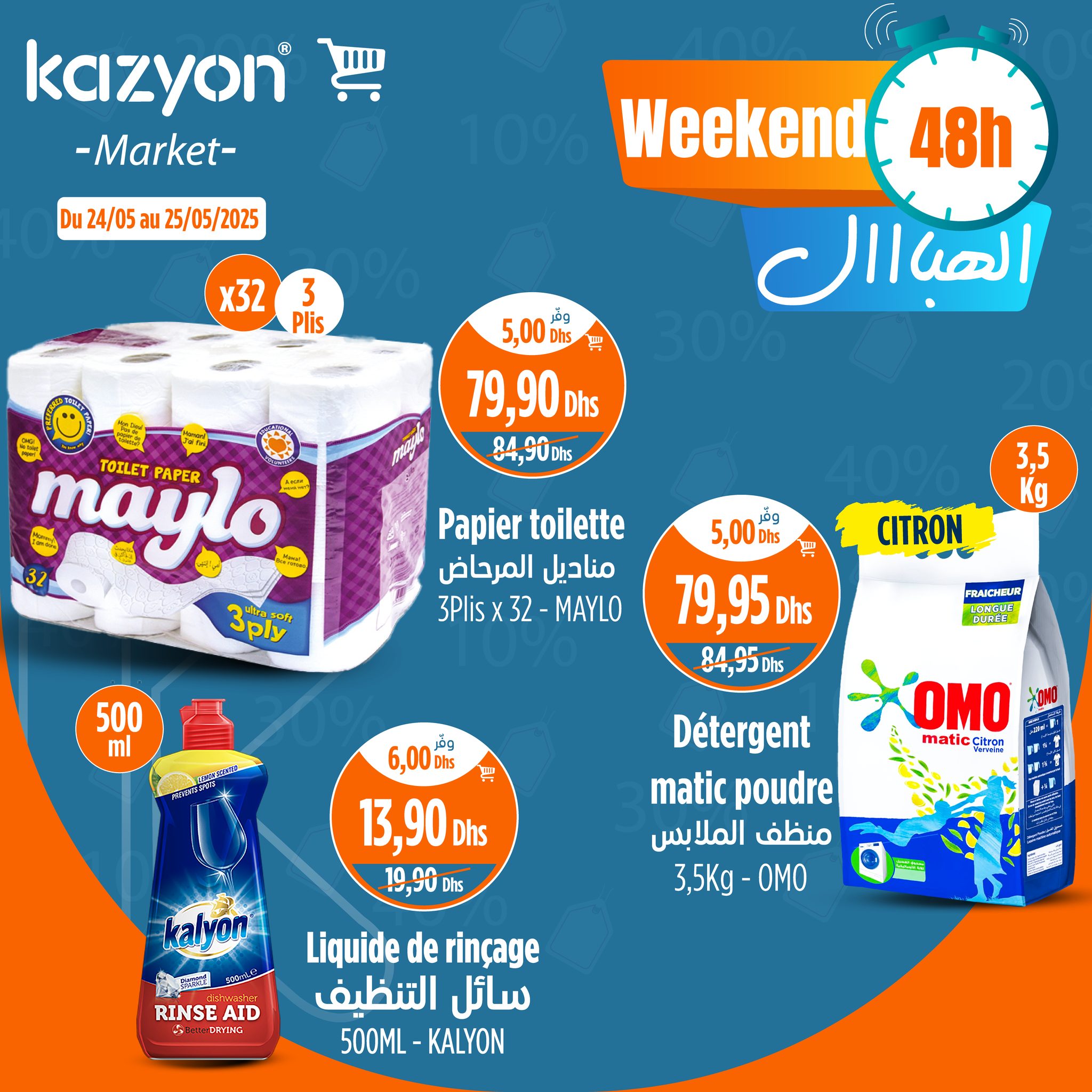 Offres Marché Kazyon Maroc de 24 à 25 mai 2025 Offres spéciales uniquement samedi et dimanche