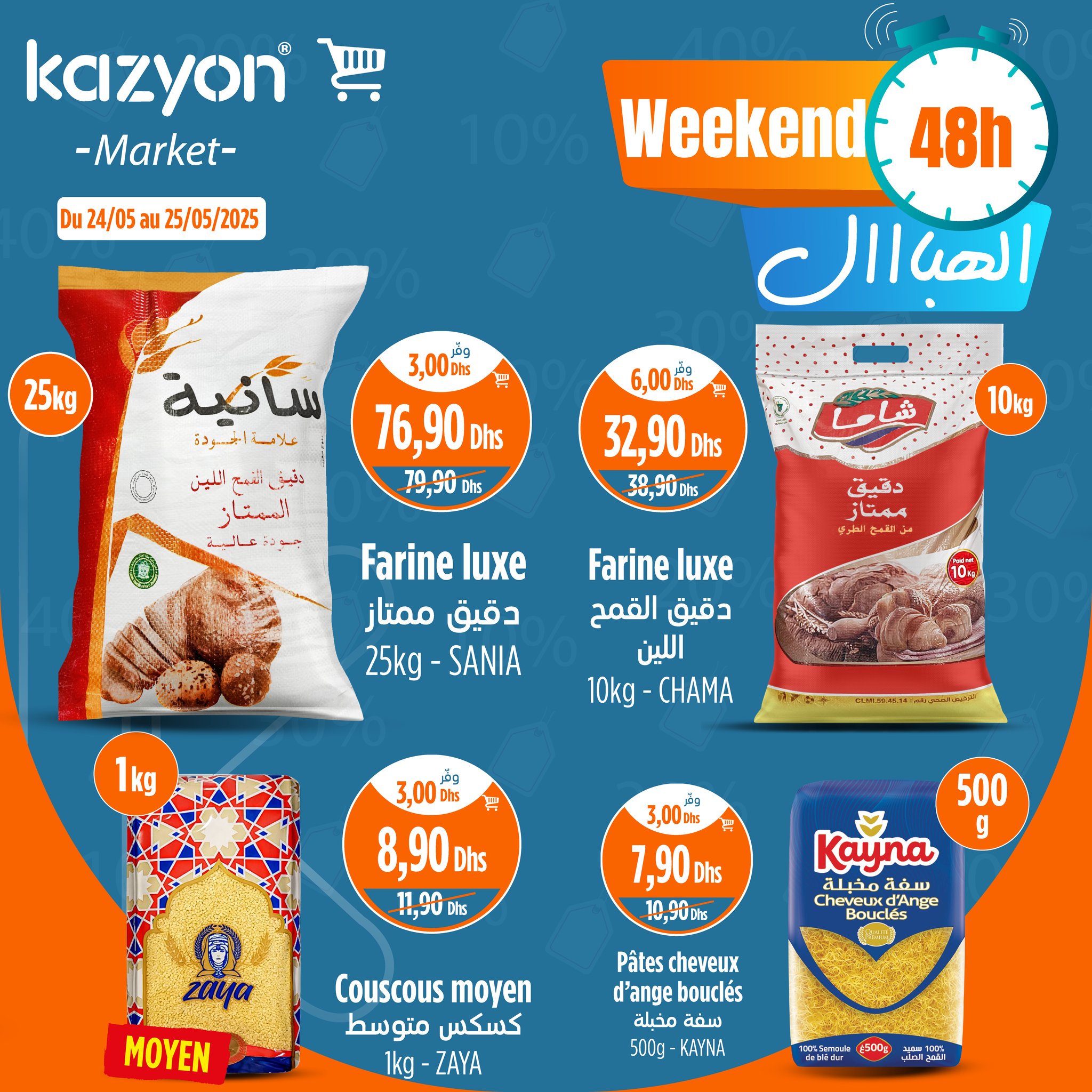 Offres Marché Kazyon Maroc de 24 à 25 mai 2025 Offres spéciales uniquement samedi et dimanche