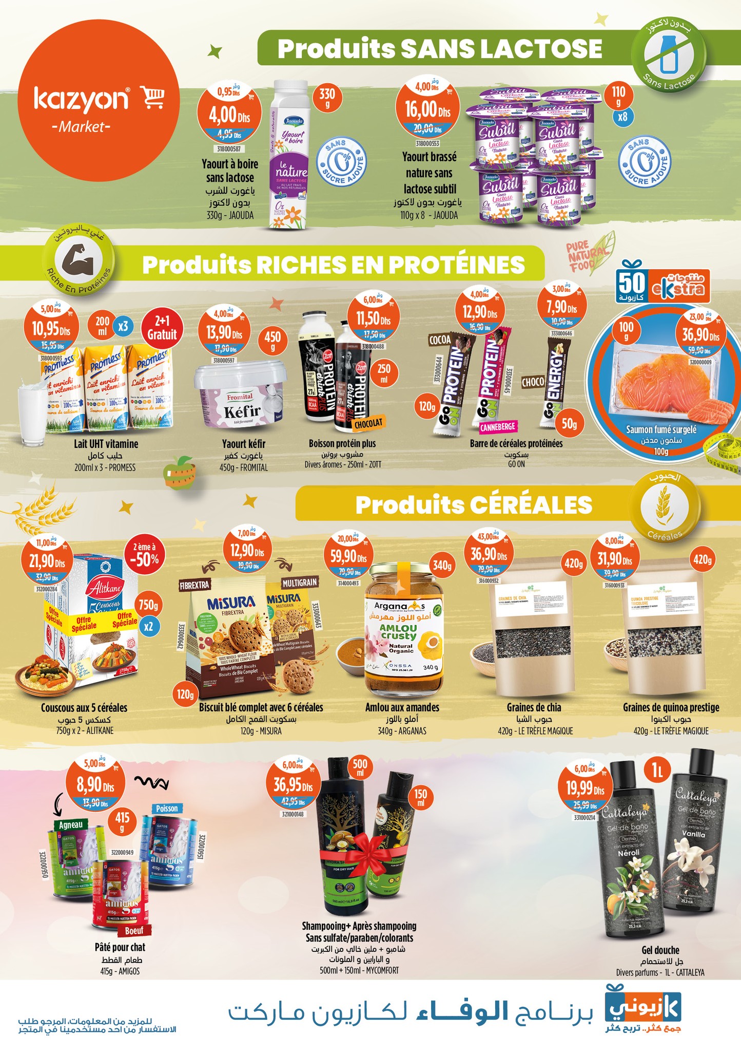 Offres Marché Kazyon Maroc de 22 à 28 mai 2025 Meilleures offres