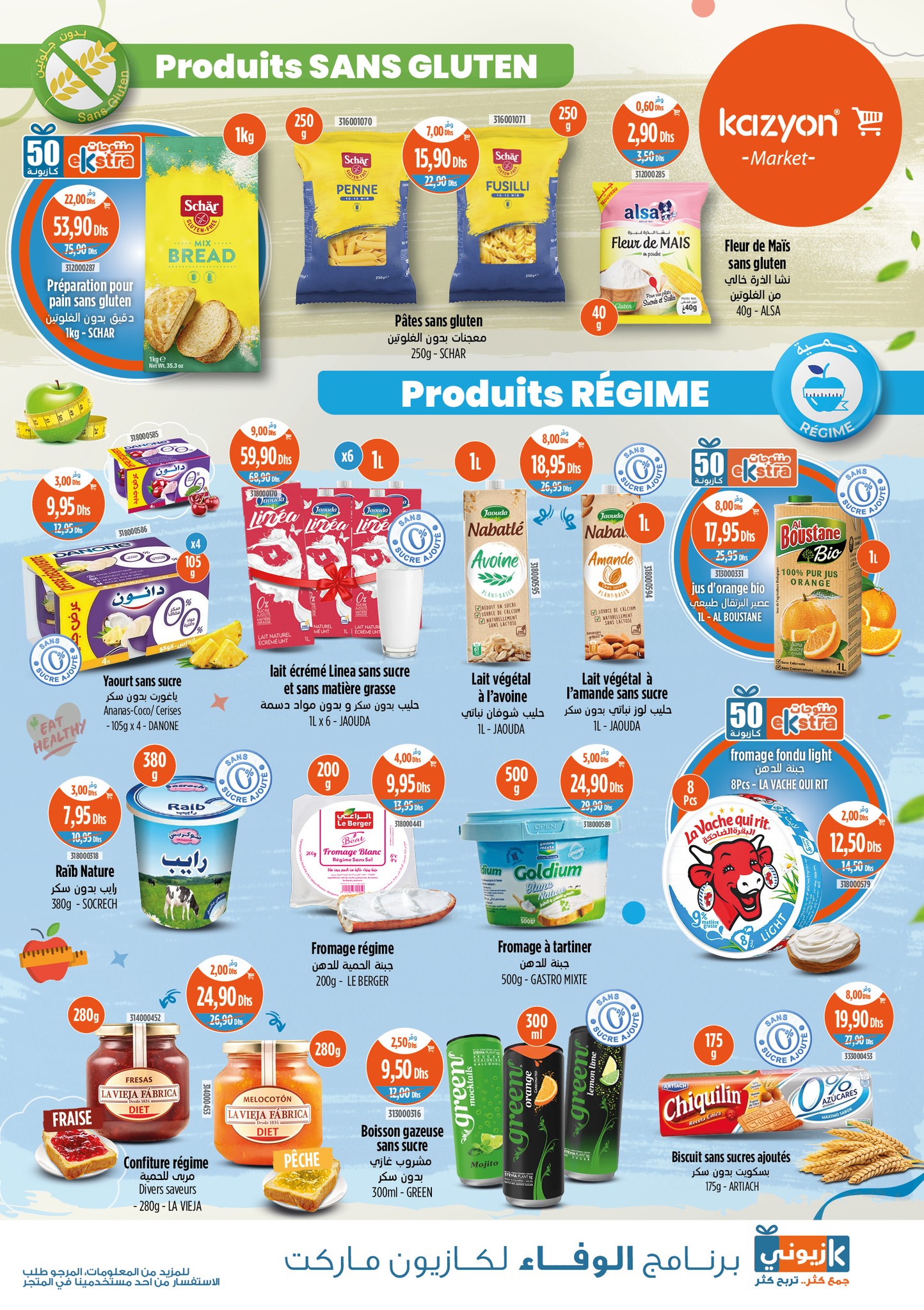 Offres Marché Kazyon Maroc de 22 à 28 mai 2025 Meilleures offres