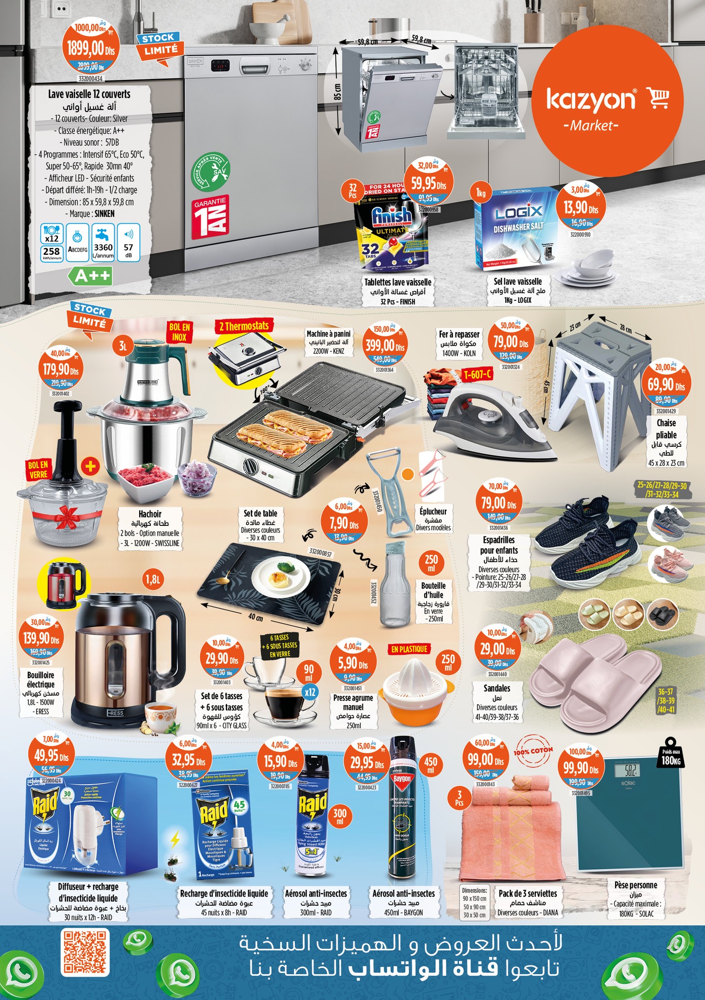 Offres Marché Kazyon Maroc de 22 à 28 mai 2025 Meilleures offres