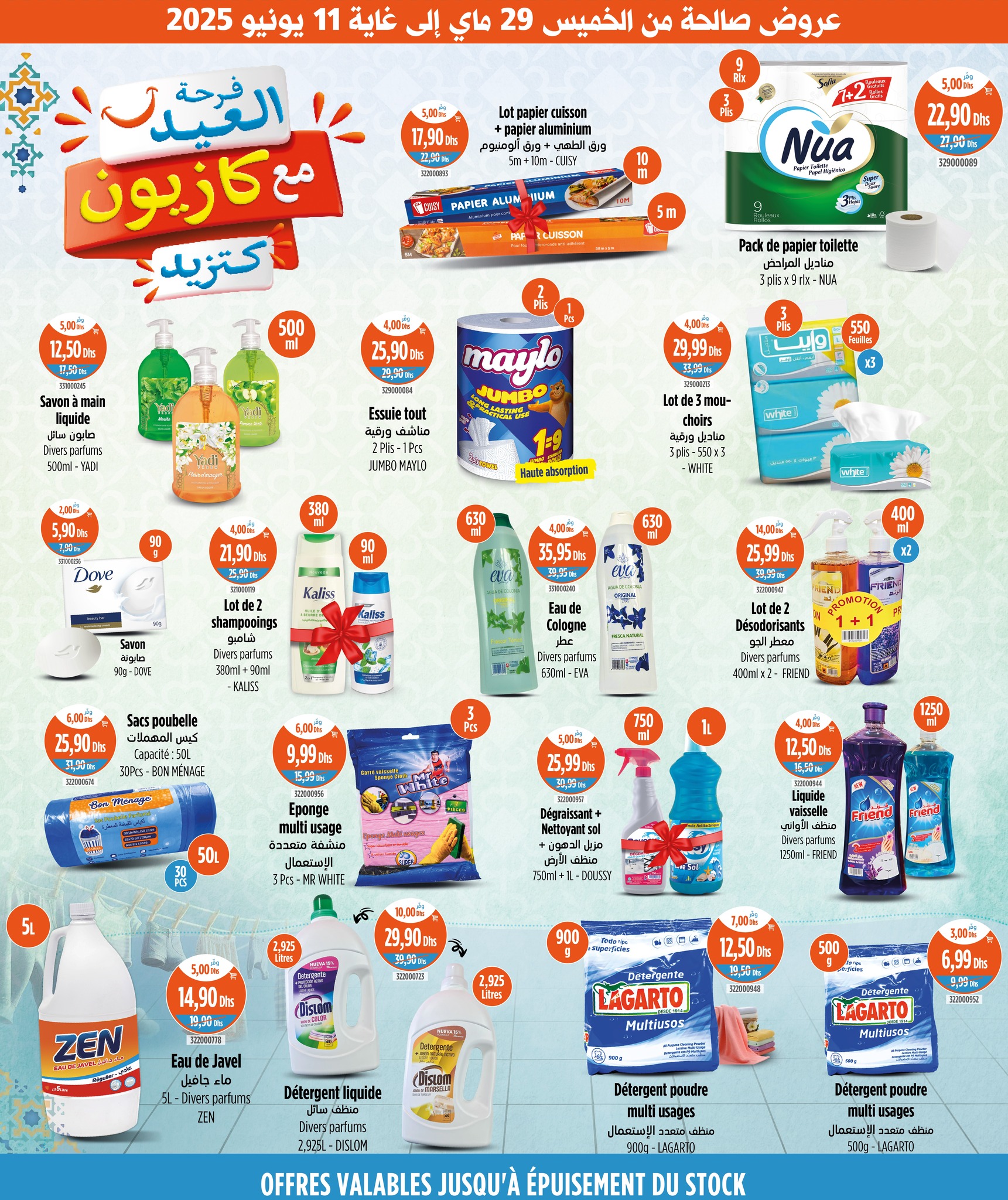 Offres Marché Kazyon Maroc de 29 mai à 11 juin 2025 Offres de joie de l'Aïd