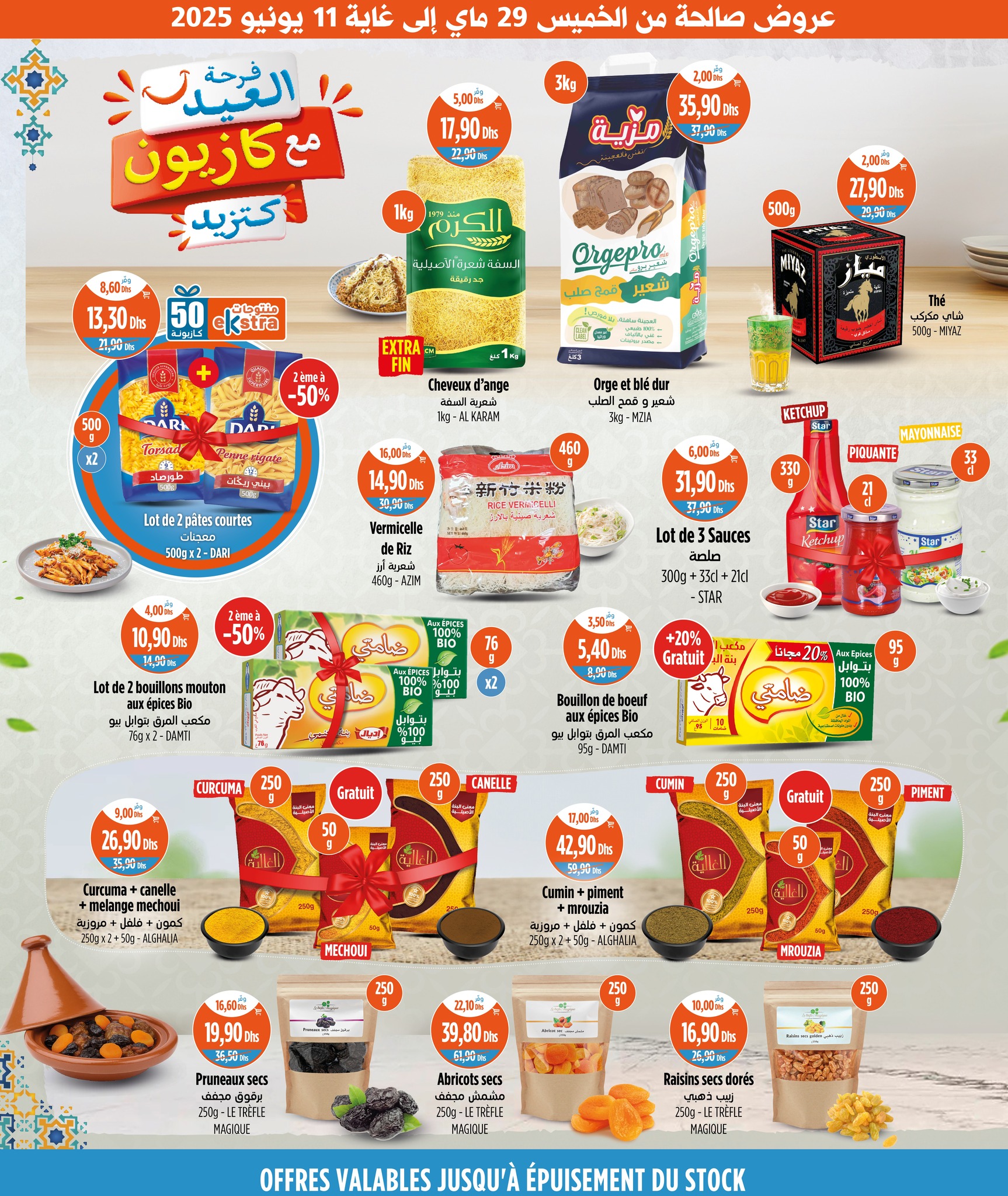 Offres Marché Kazyon Maroc de 29 mai à 11 juin 2025 Offres de joie de l'Aïd