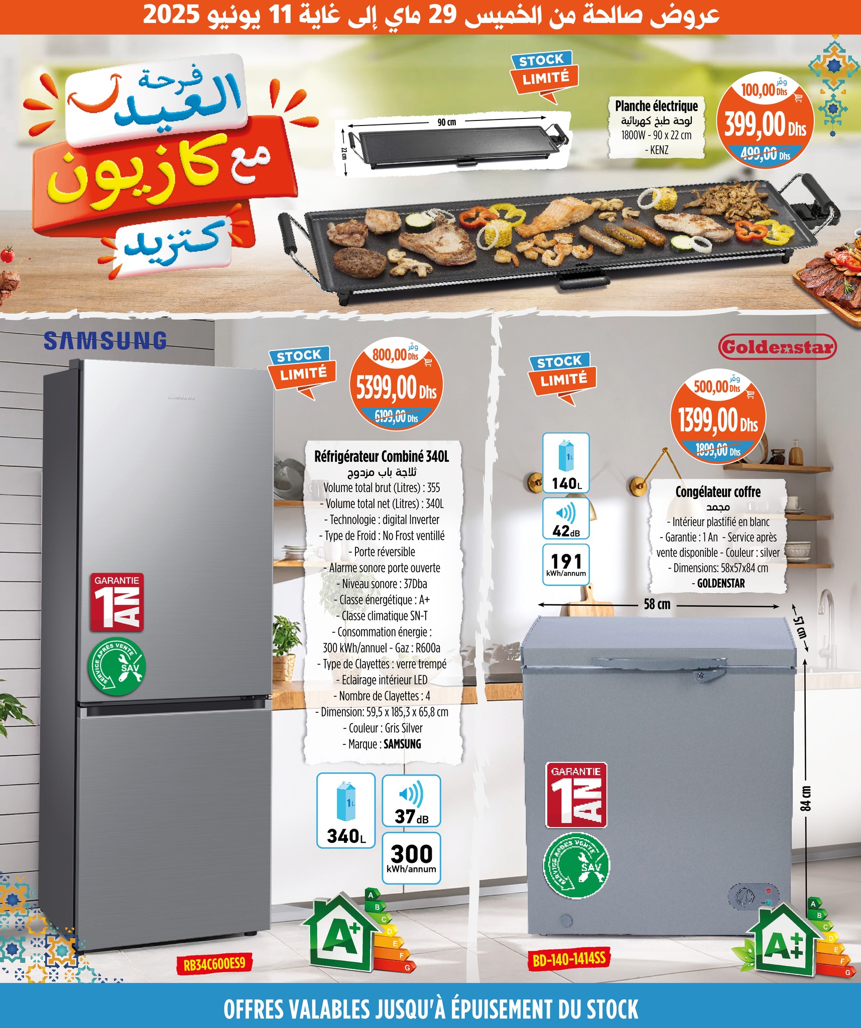 Offres Marché Kazyon Maroc de 29 mai à 11 juin 2025 Offres de joie de l'Aïd