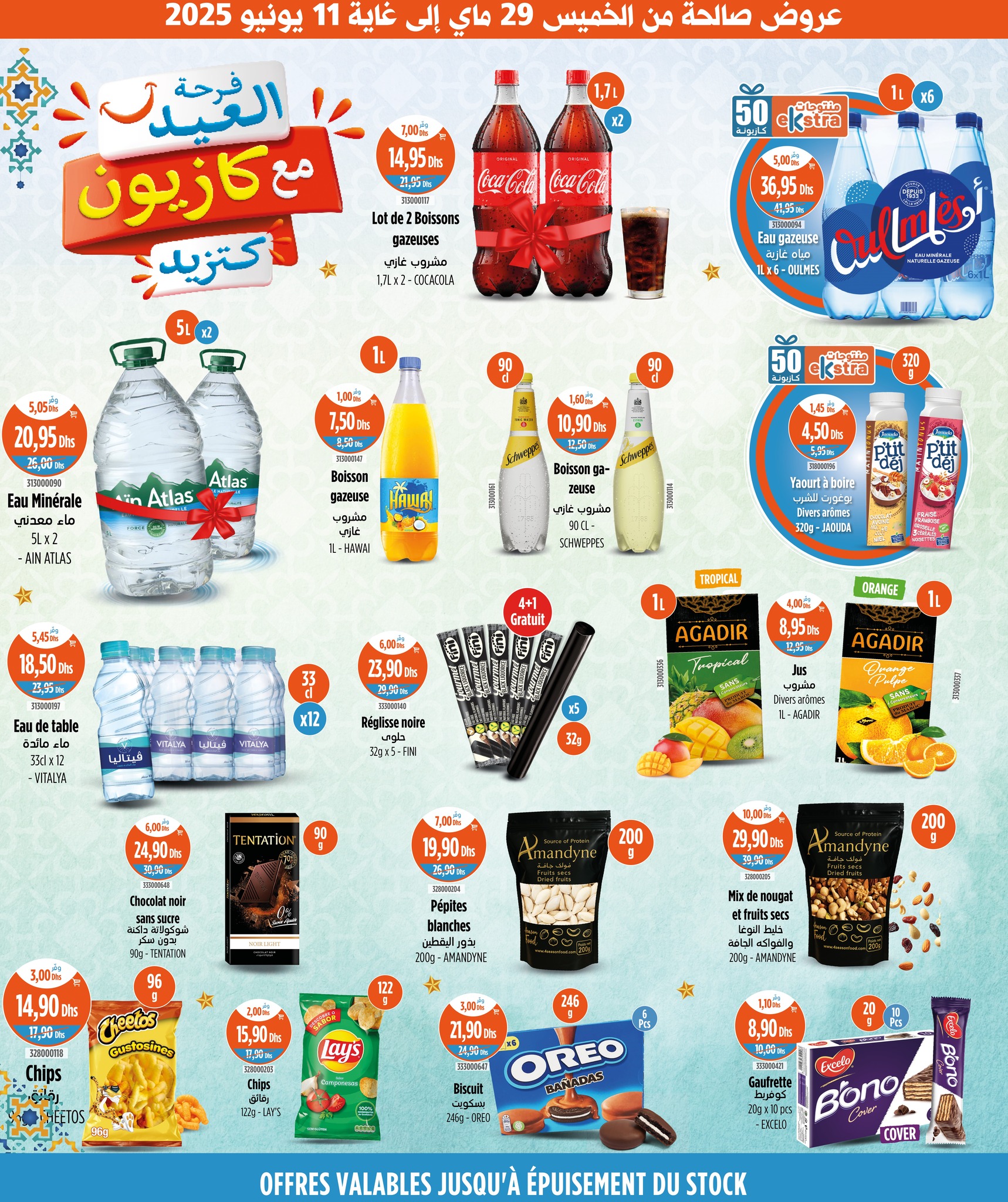 Offres Marché Kazyon Maroc de 29 mai à 11 juin 2025 Offres de joie de l'Aïd