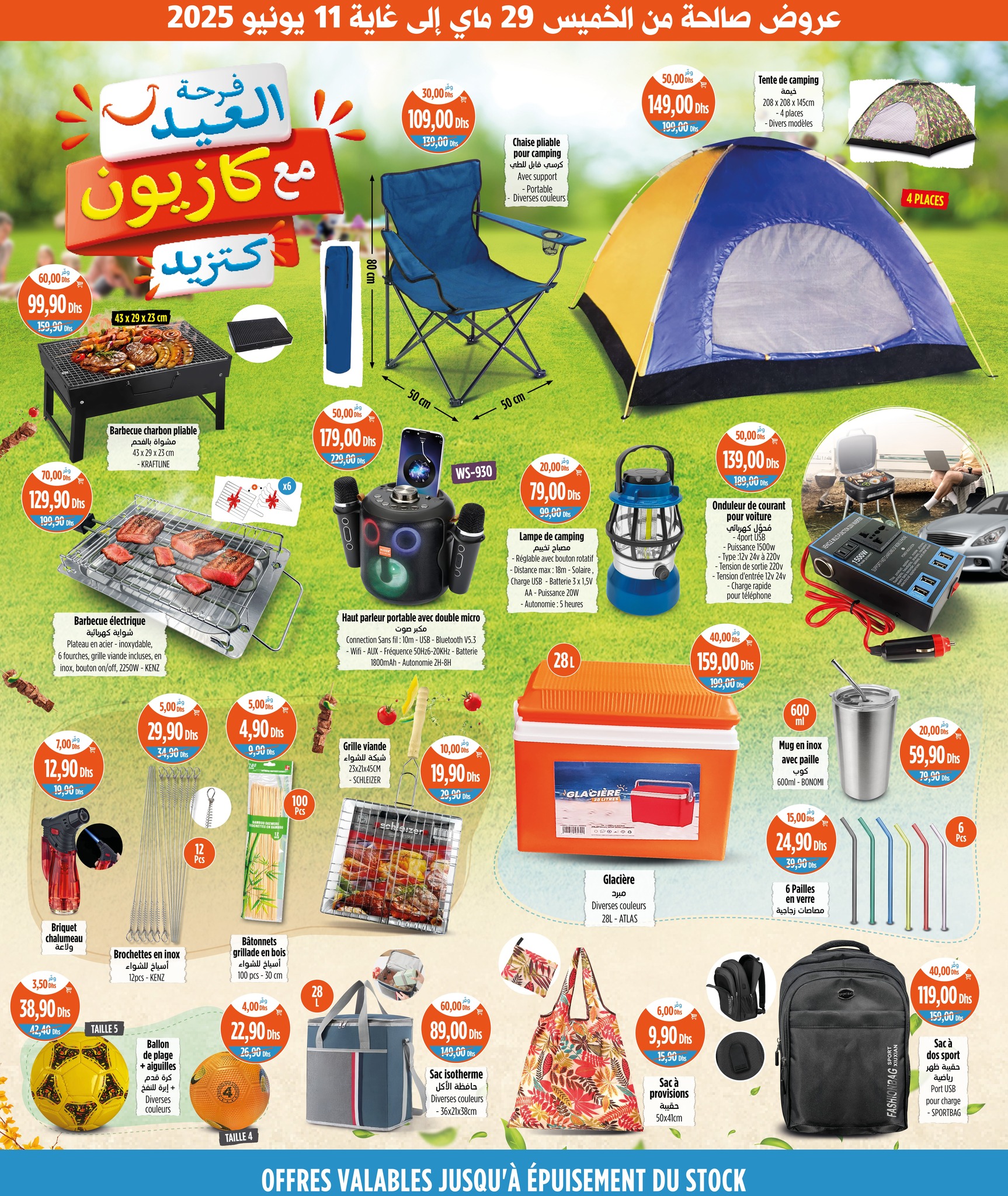 Offres Marché Kazyon Maroc de 29 mai à 11 juin 2025 Offres de joie de l'Aïd