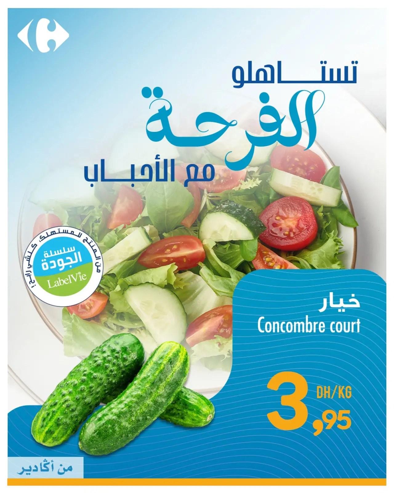 Página 4 en Ofertas de frutas y verduras de temporada en Mercado BIM Marruecos
