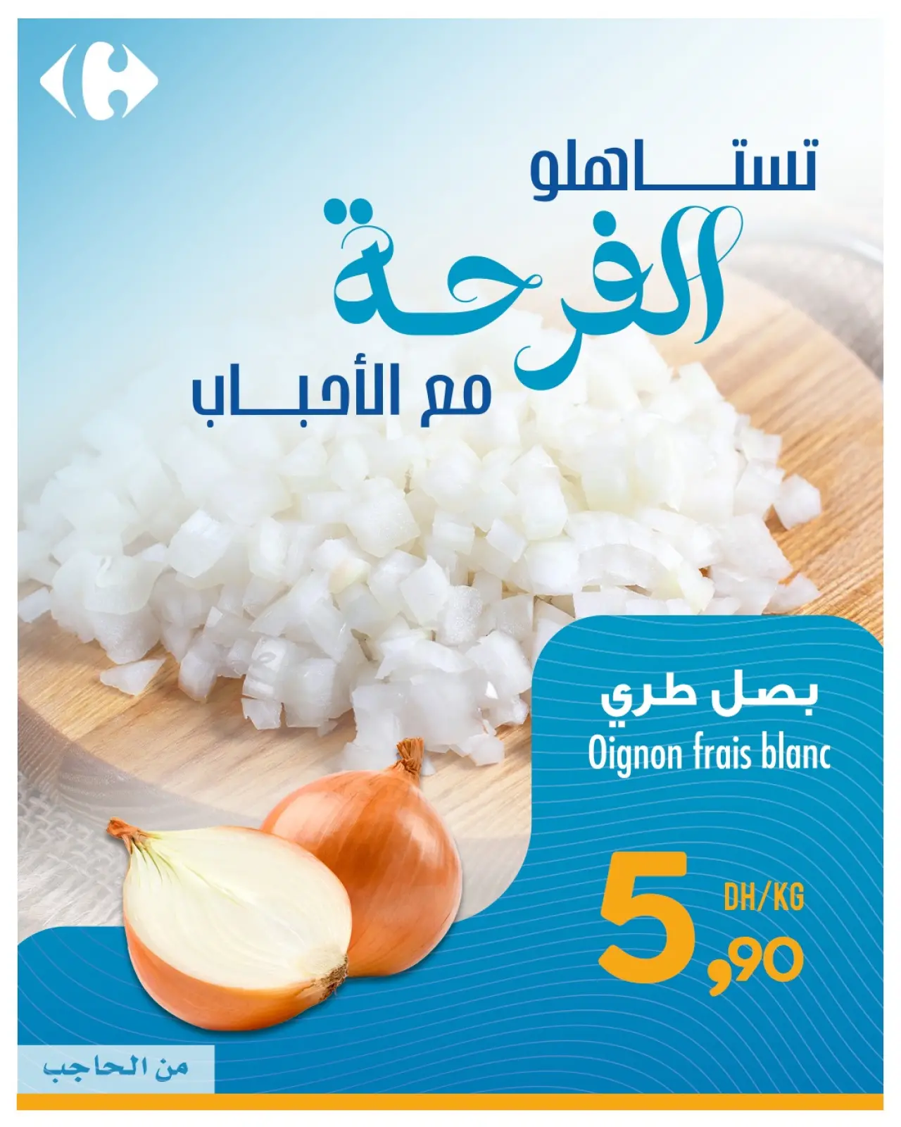 Página 5 en Ofertas de frutas y verduras de temporada en Mercado BIM Marruecos