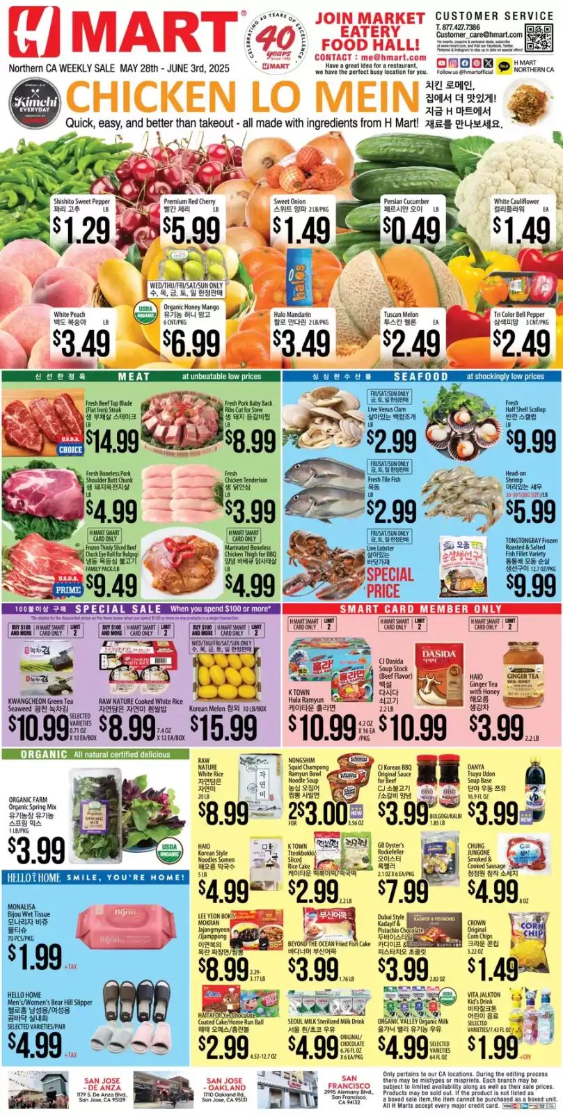 Page 1 in Wide range of offers at Hmart USA