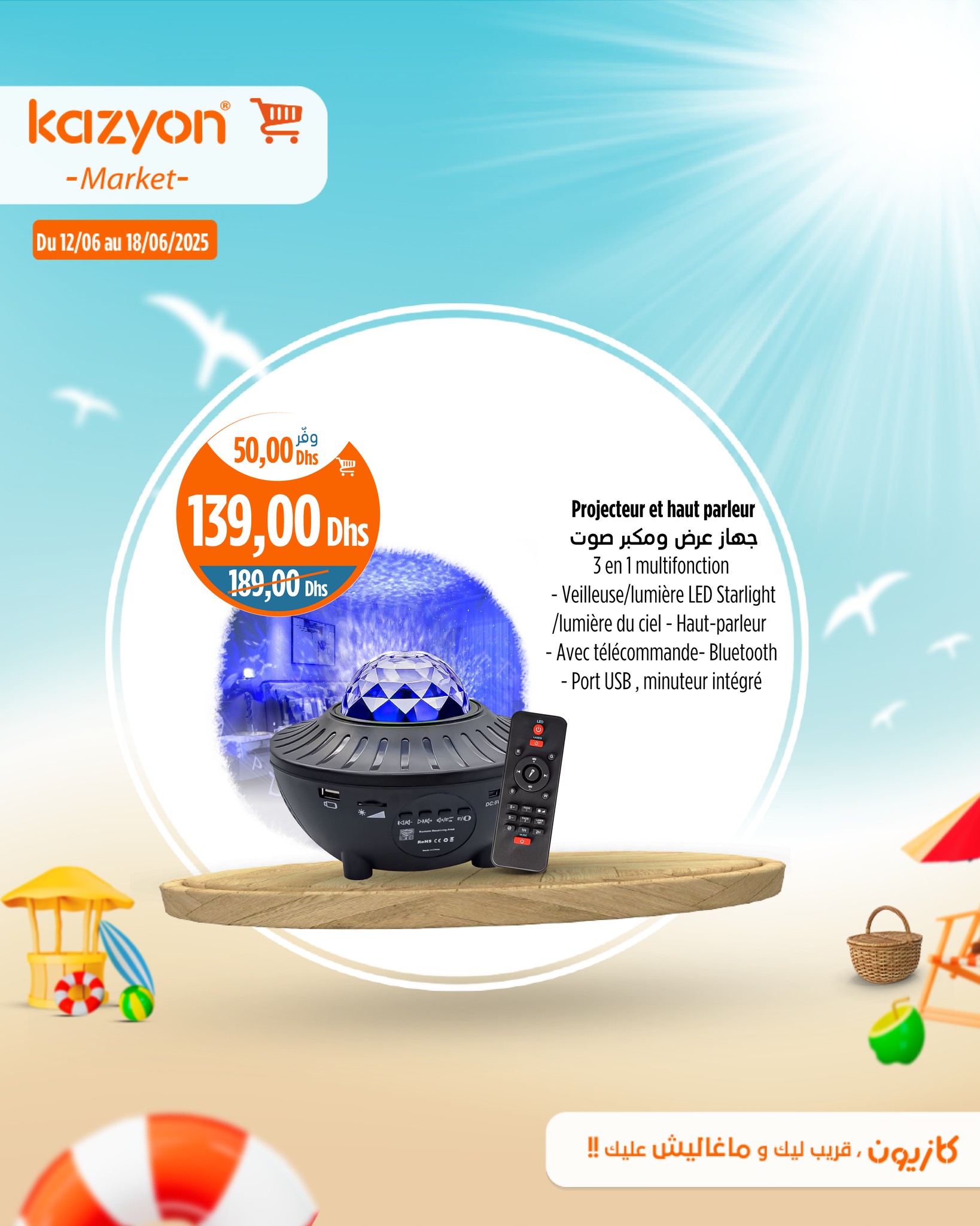 Offres Marché Kazyon Maroc de 12 à 18 juin 2025 Meilleures offres