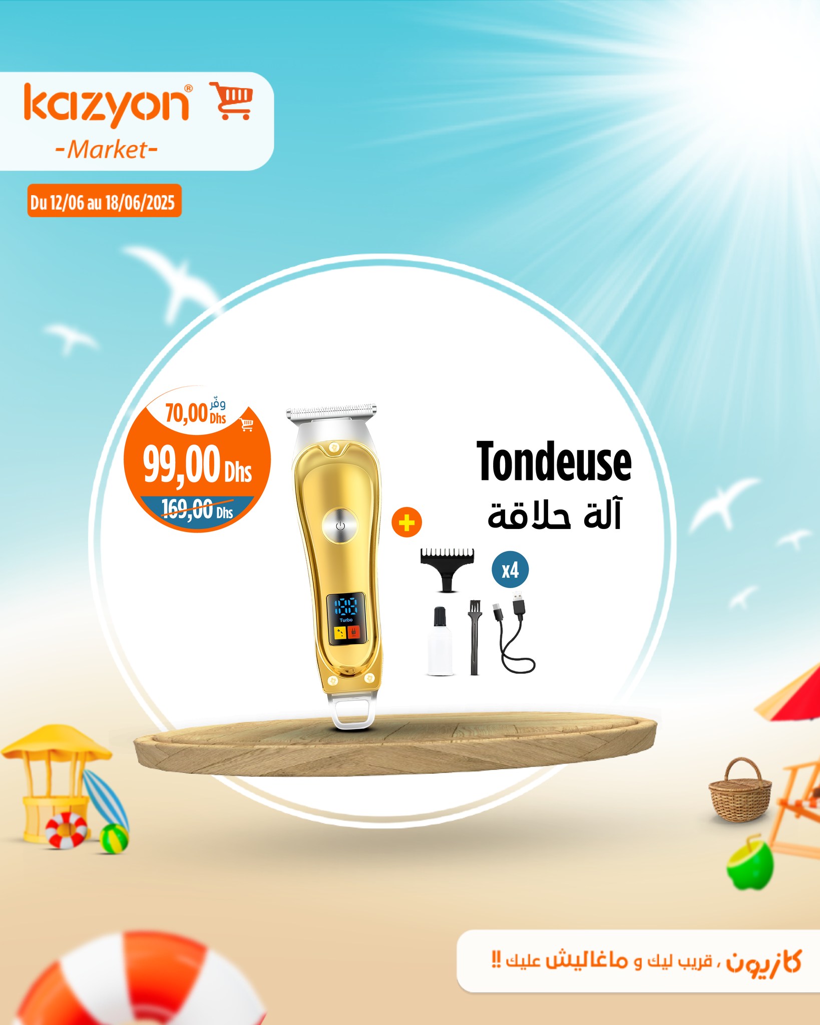 Offres Marché Kazyon Maroc de 12 à 18 juin 2025 Meilleures offres