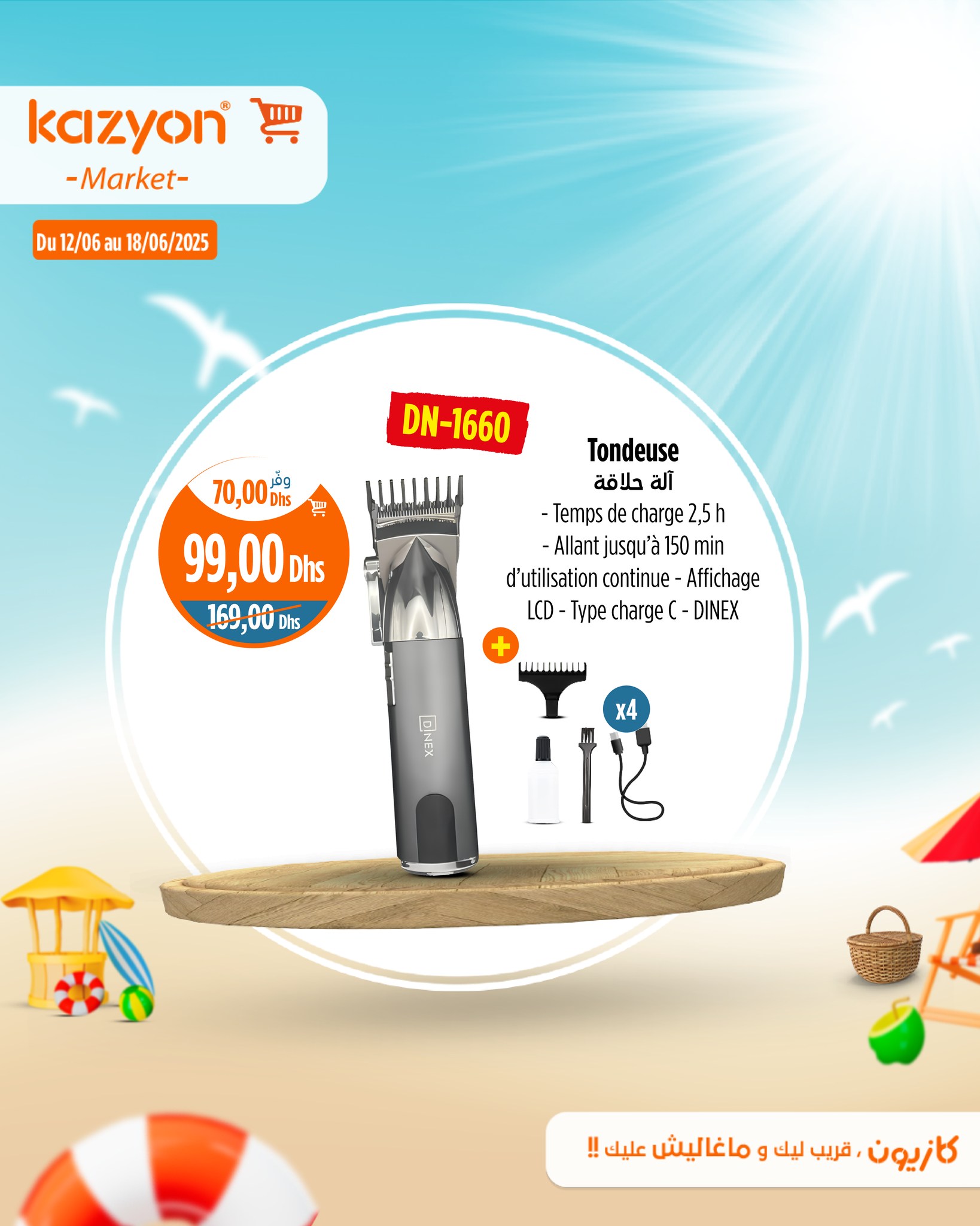 Offres Marché Kazyon Maroc de 12 à 18 juin 2025 Meilleures offres