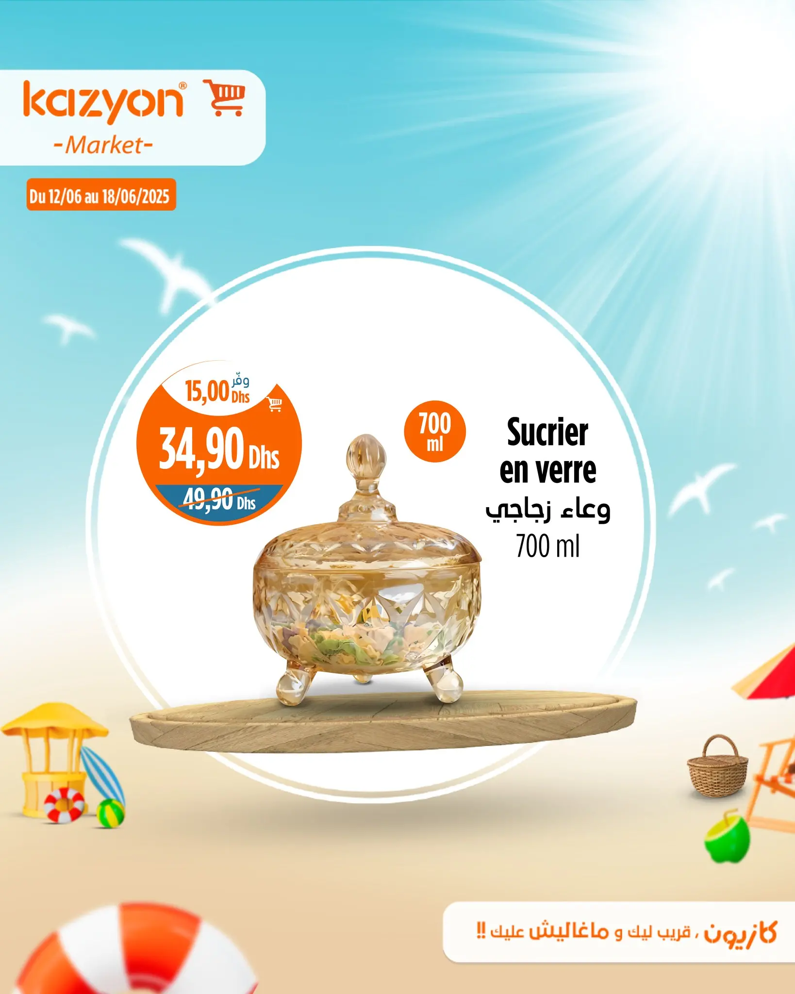 Offres Marché Kazyon Maroc de 12 à 18 juin 2025 Meilleures offres