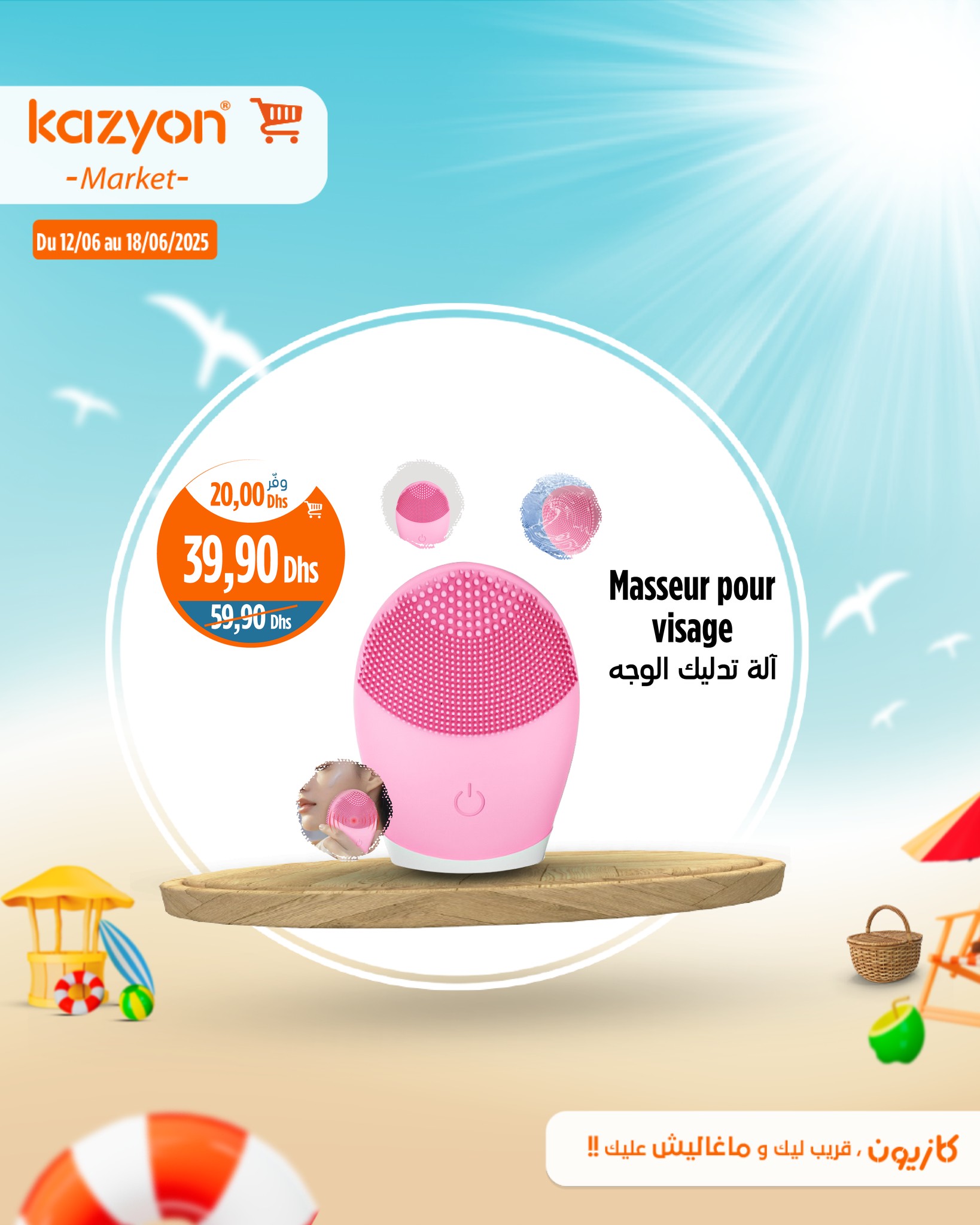 Offres Marché Kazyon Maroc de 12 à 18 juin 2025 Meilleures offres