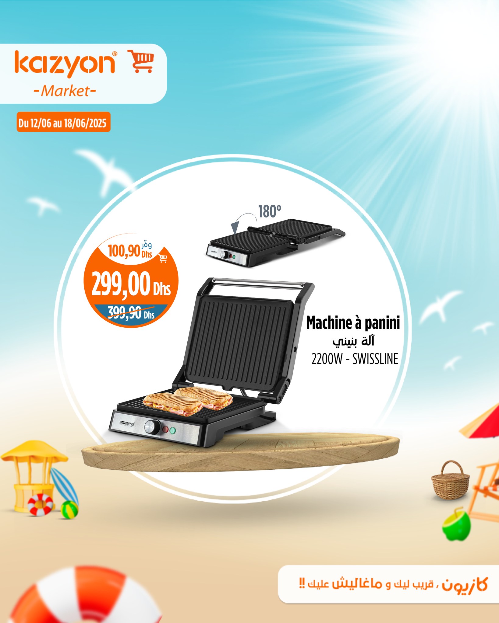 Offres Marché Kazyon Maroc de 12 à 18 juin 2025 Meilleures offres