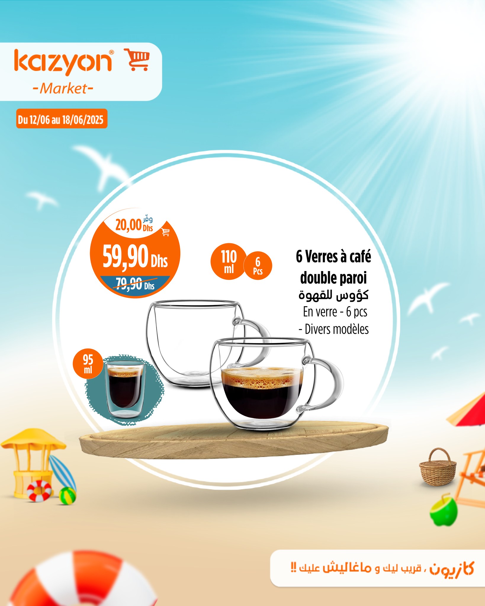 Offres Marché Kazyon Maroc de 12 à 18 juin 2025 Meilleures offres