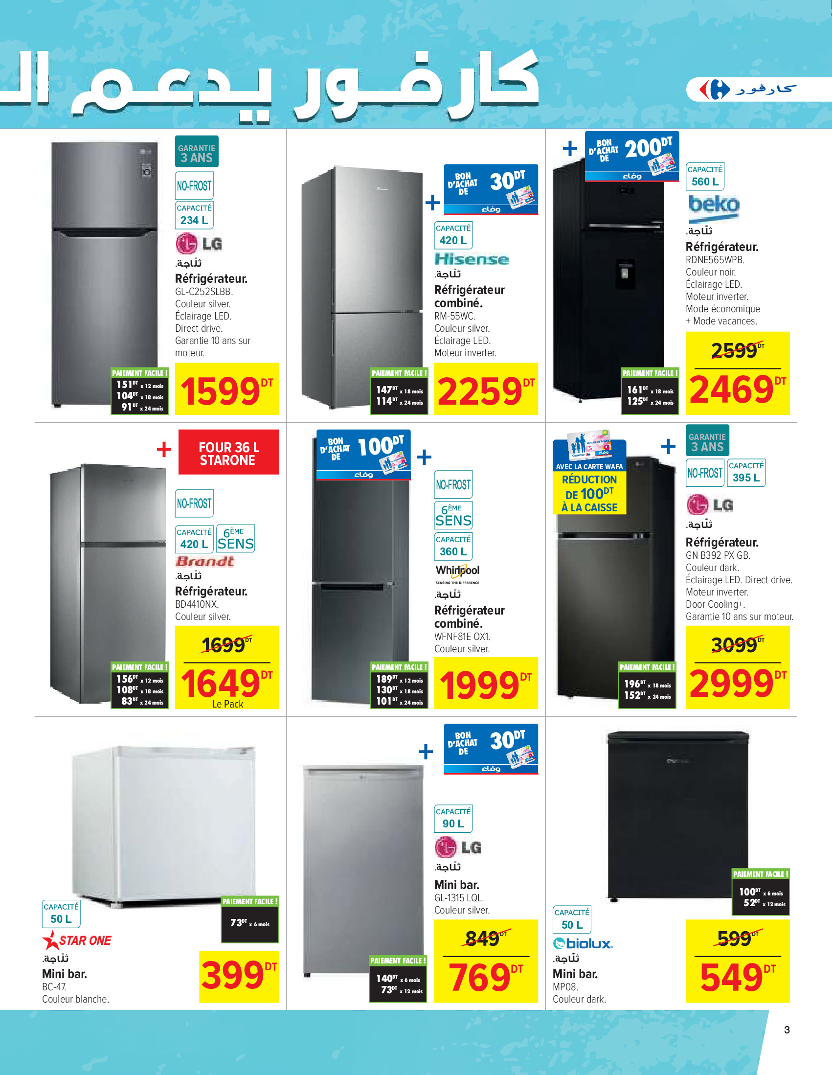 Ofertas de Carrefour supermercado Túnez de 21 junio a 22 julio 2025 Promoción especial - Carrefour - Túnez - 21 junio 2025 – 22 julio 2025 - Página 3