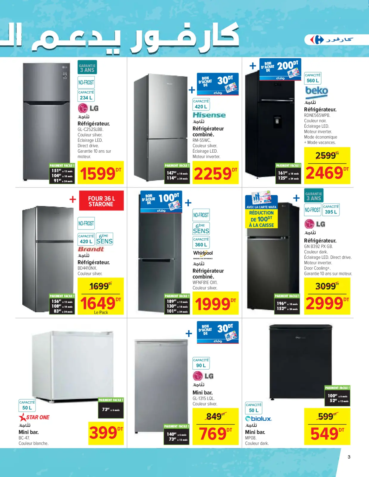 Page 3 in Special Promotion at Carrefour Tunisia