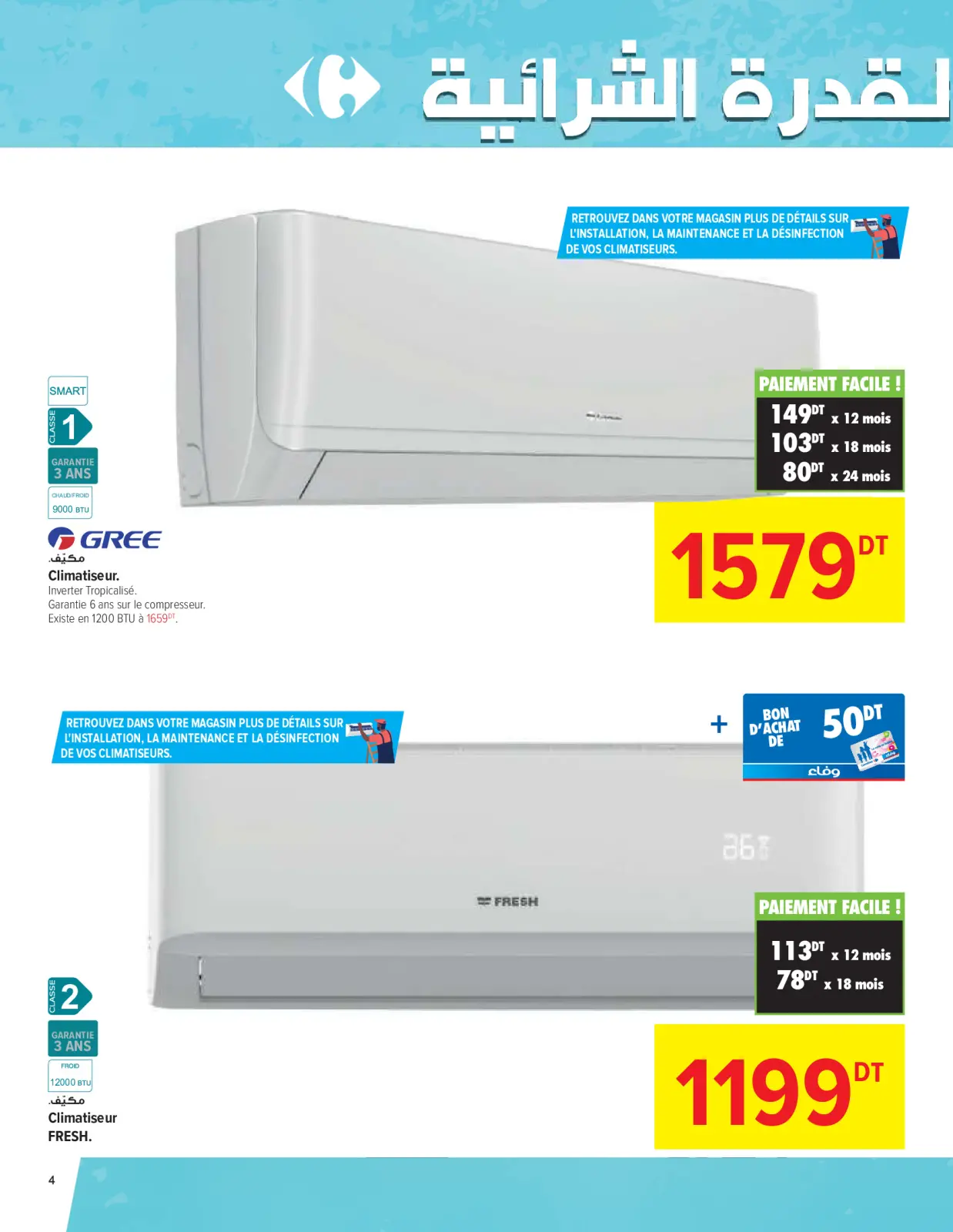 Page 4 in Special Promotion at Carrefour Tunisia