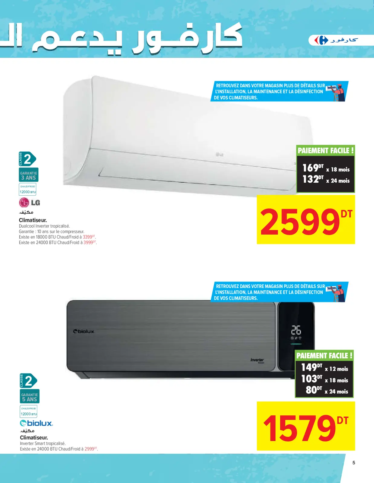 Page 5 in Special Promotion at Carrefour Tunisia