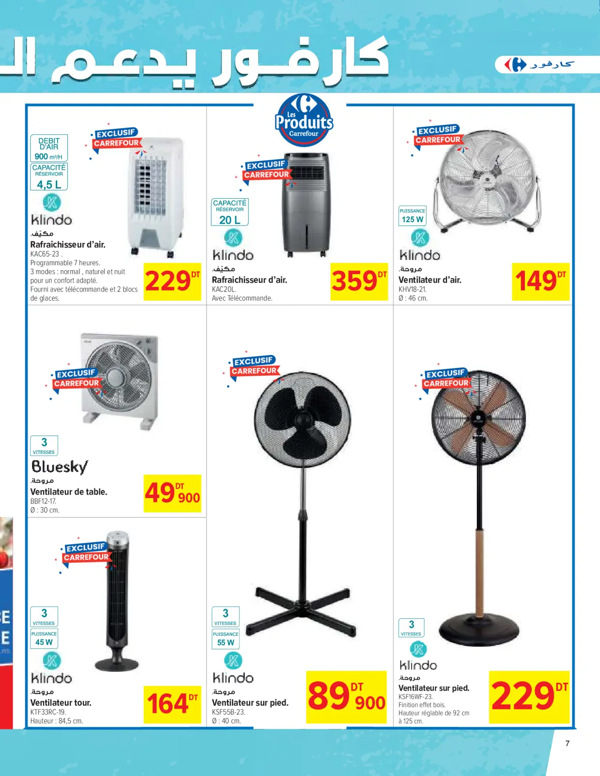 Page 7 in Special Promotion at Carrefour Tunisia