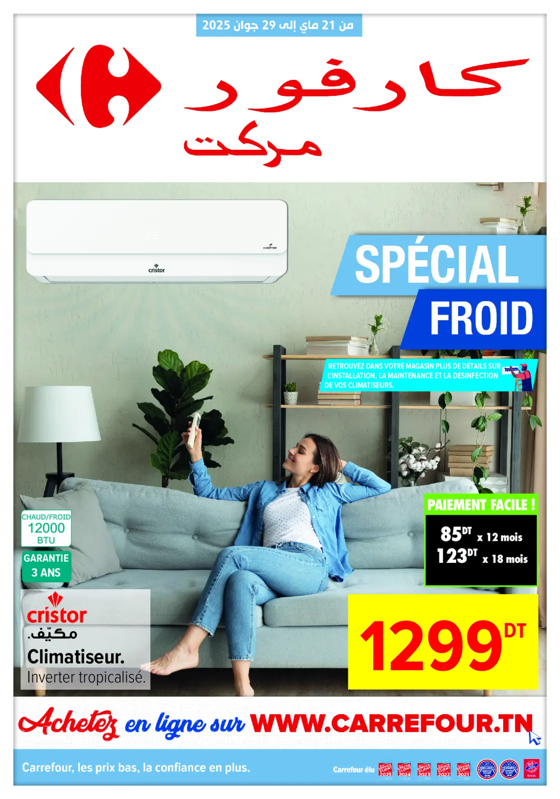 Page 1 in Special Promotion at Carrefour Tunisia