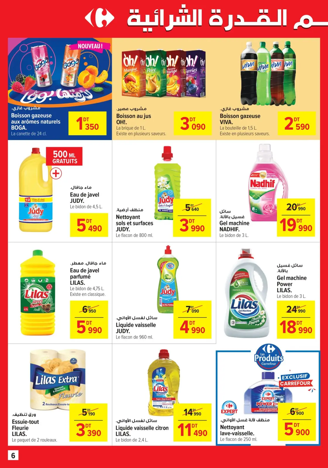 Página 6 en Catálogo de ofertas mensuales en Carrefour Túnez