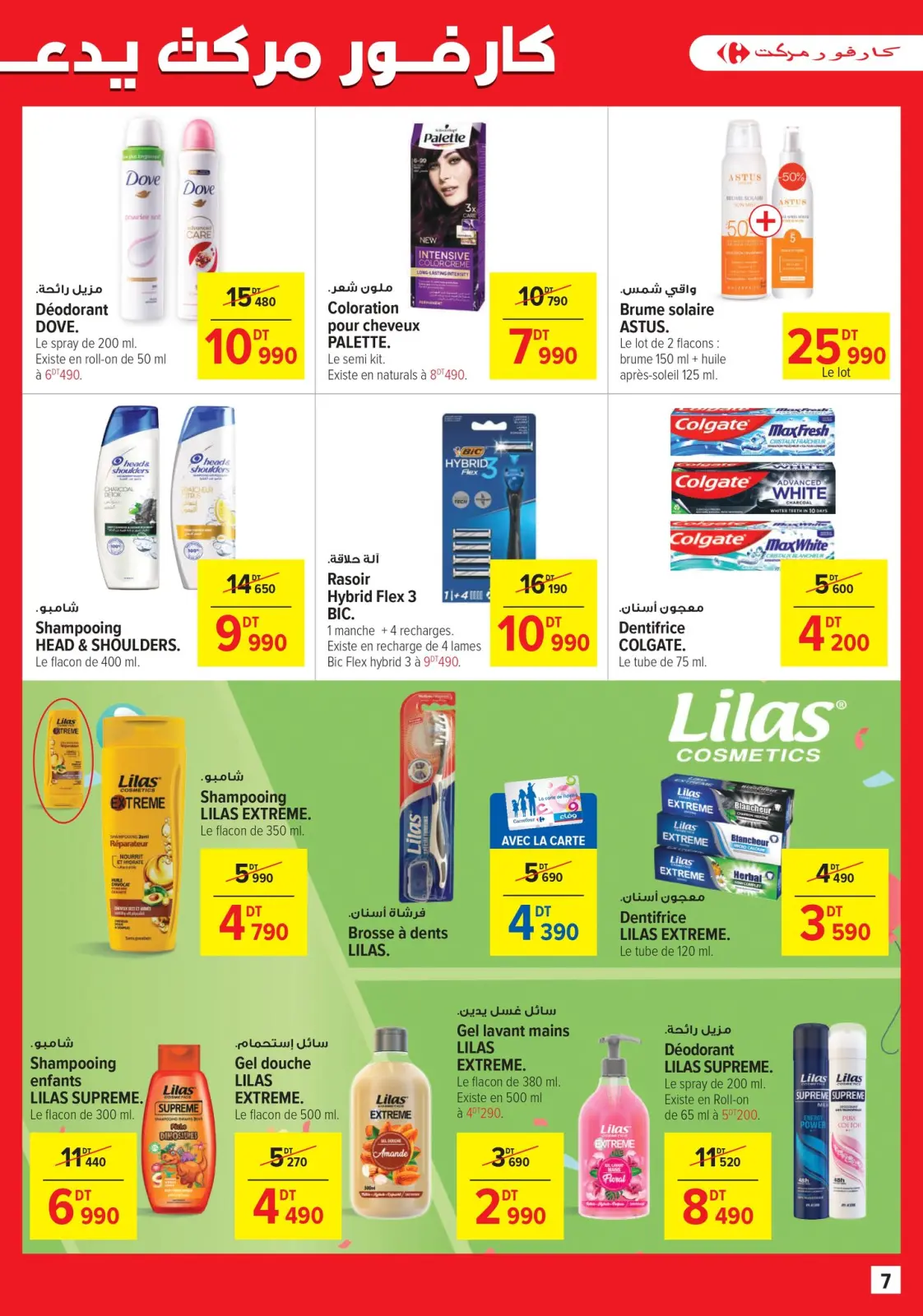 Página 7 en Catálogo de ofertas mensuales en Carrefour Túnez