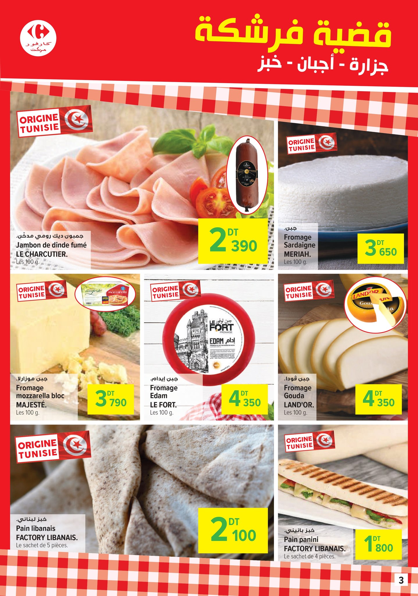Ofertas de Carrefour supermercado Túnez de 11 a 29 junio 2025 Catálogo de ofertas mensuales - Carrefour - Túnez - 11 junio 2025 – 29 junio 2025 - Página 3