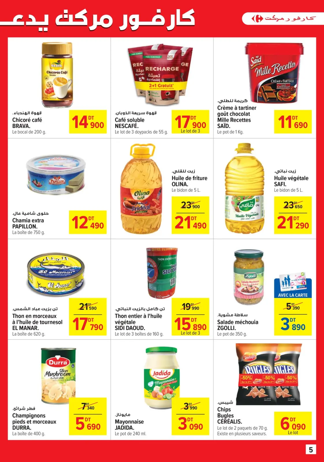Página 5 en Catálogo de ofertas mensuales en Carrefour Túnez